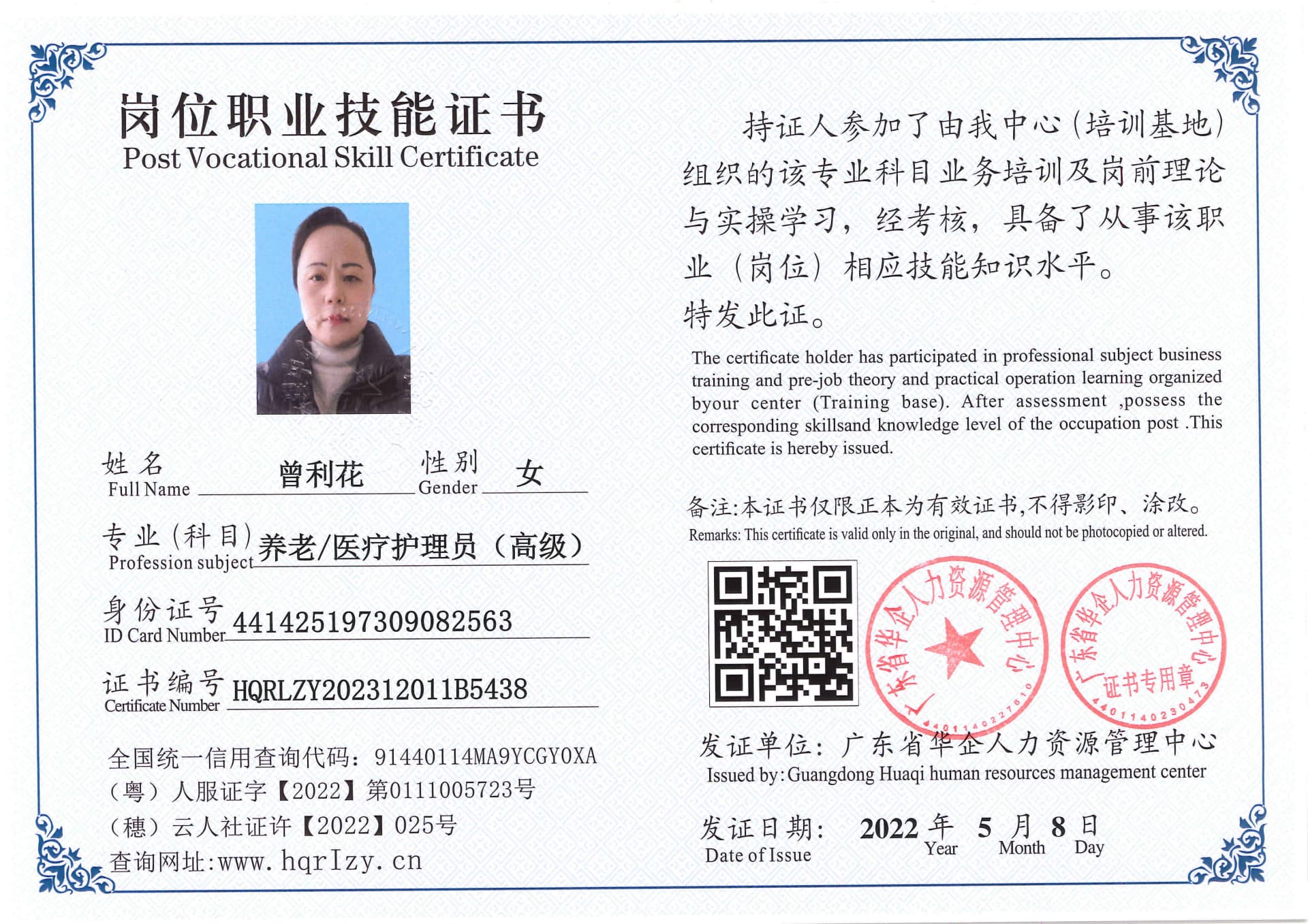SERVER-5110-261323.jpg