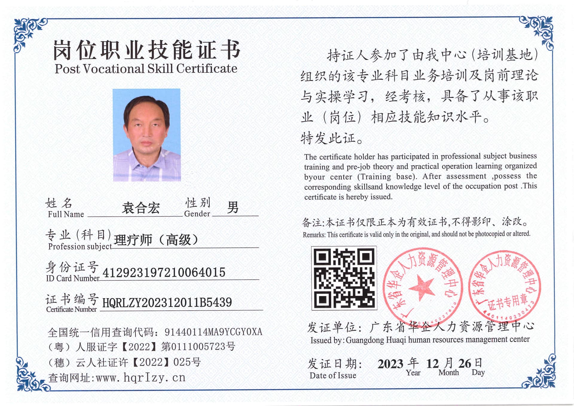 SERVER-5110-261322.jpg