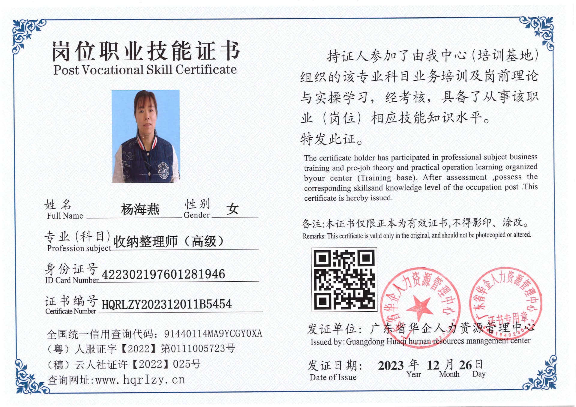 SERVER-5110-26138.jpg