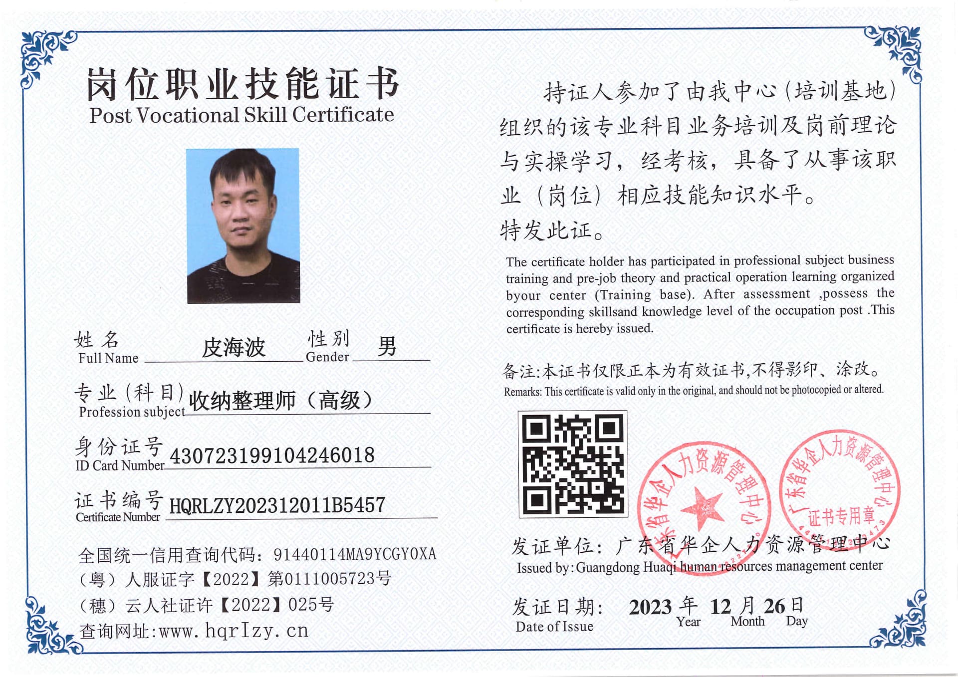 SERVER-5110-26135.jpg