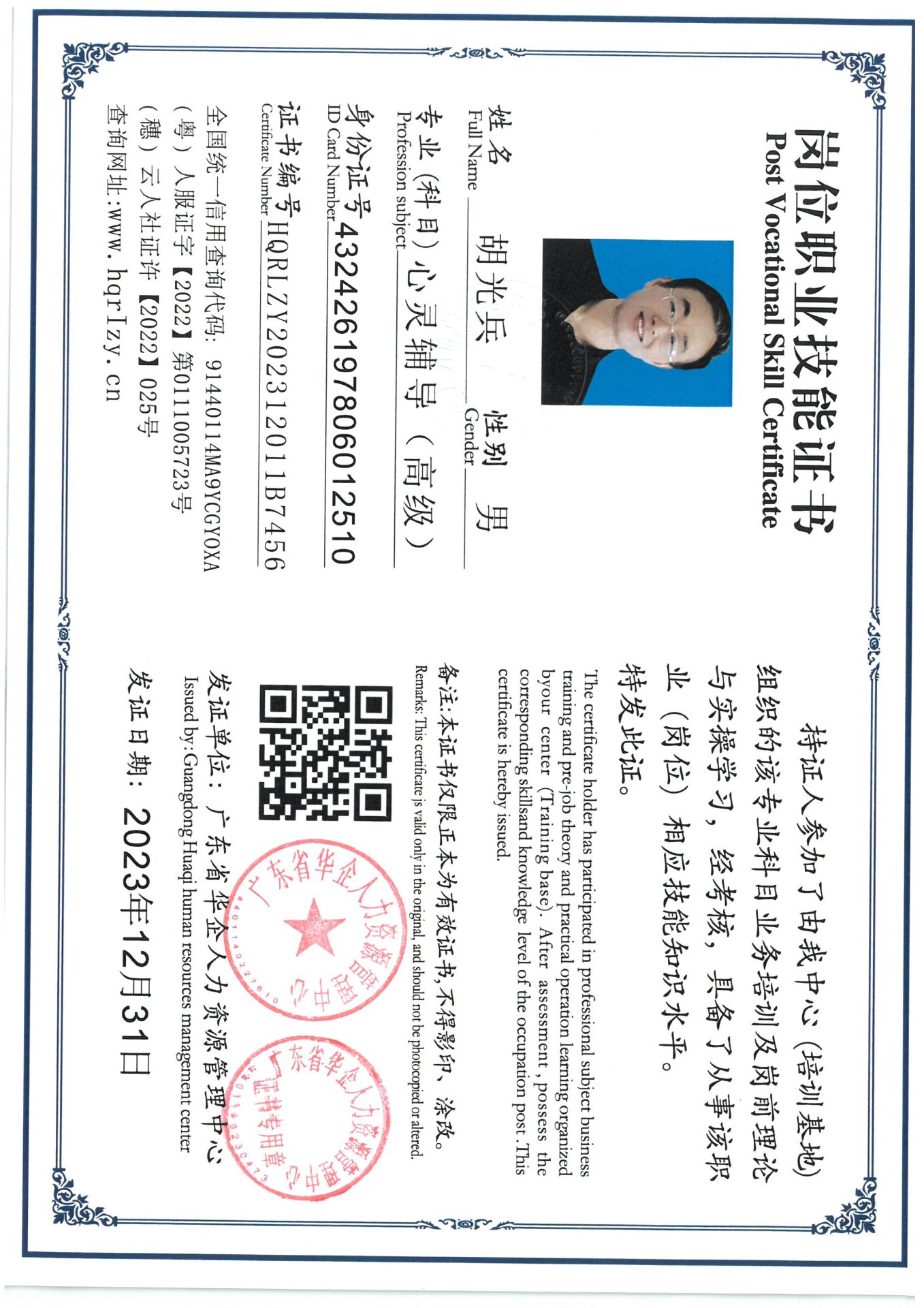 SKM_C36824011017381_0010.jpg