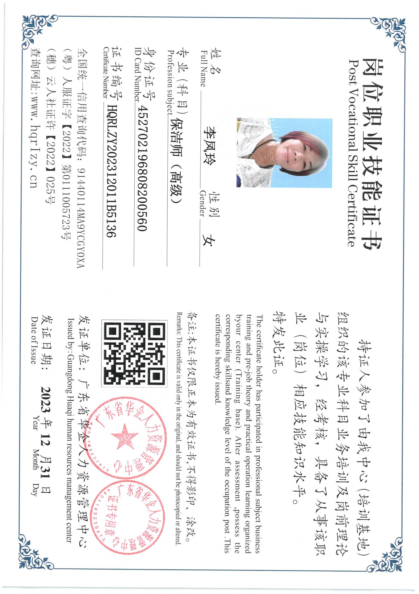 SKM_C36824010612320_0017.jpg