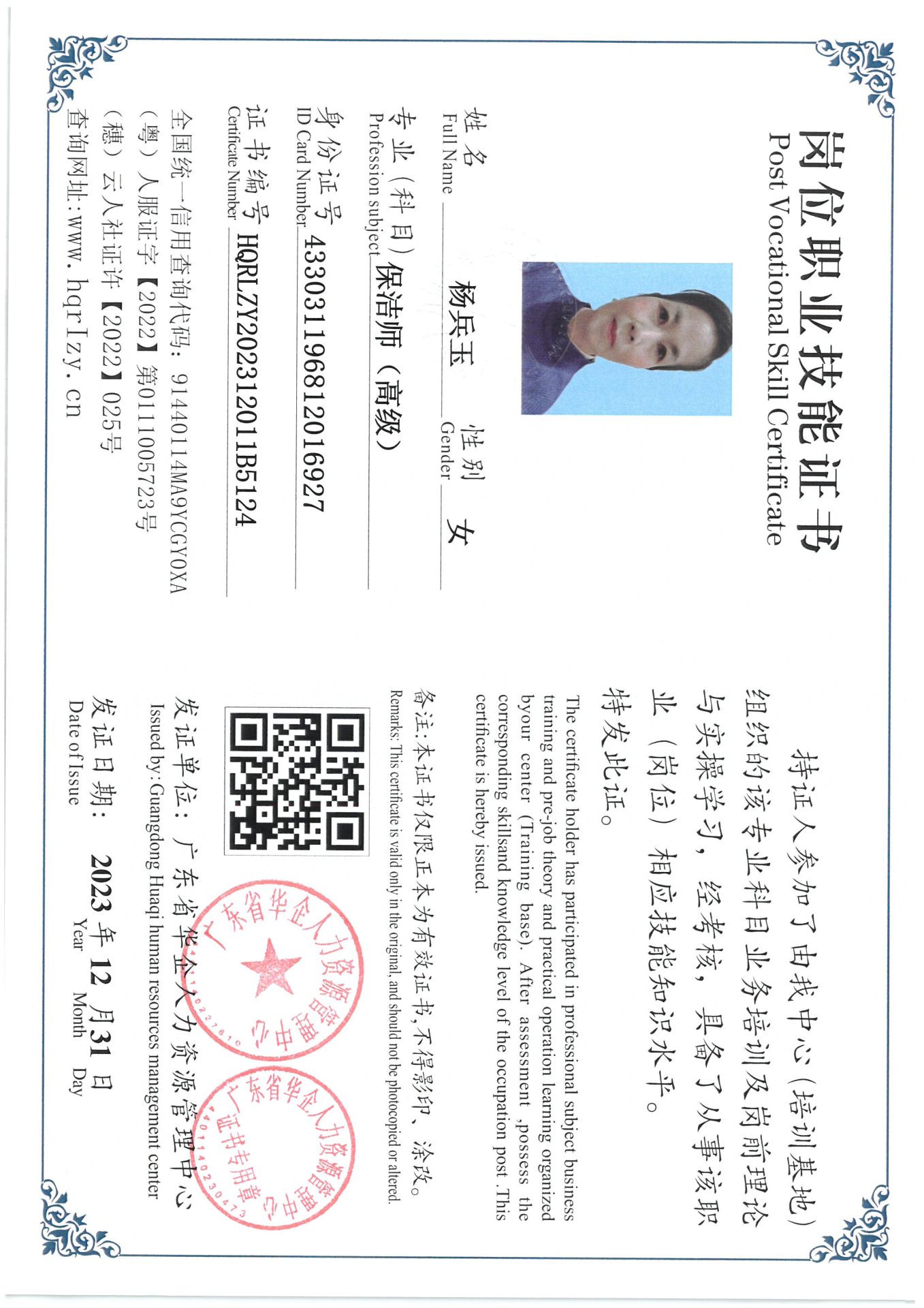 SKM_C36824010612320_0029.jpg