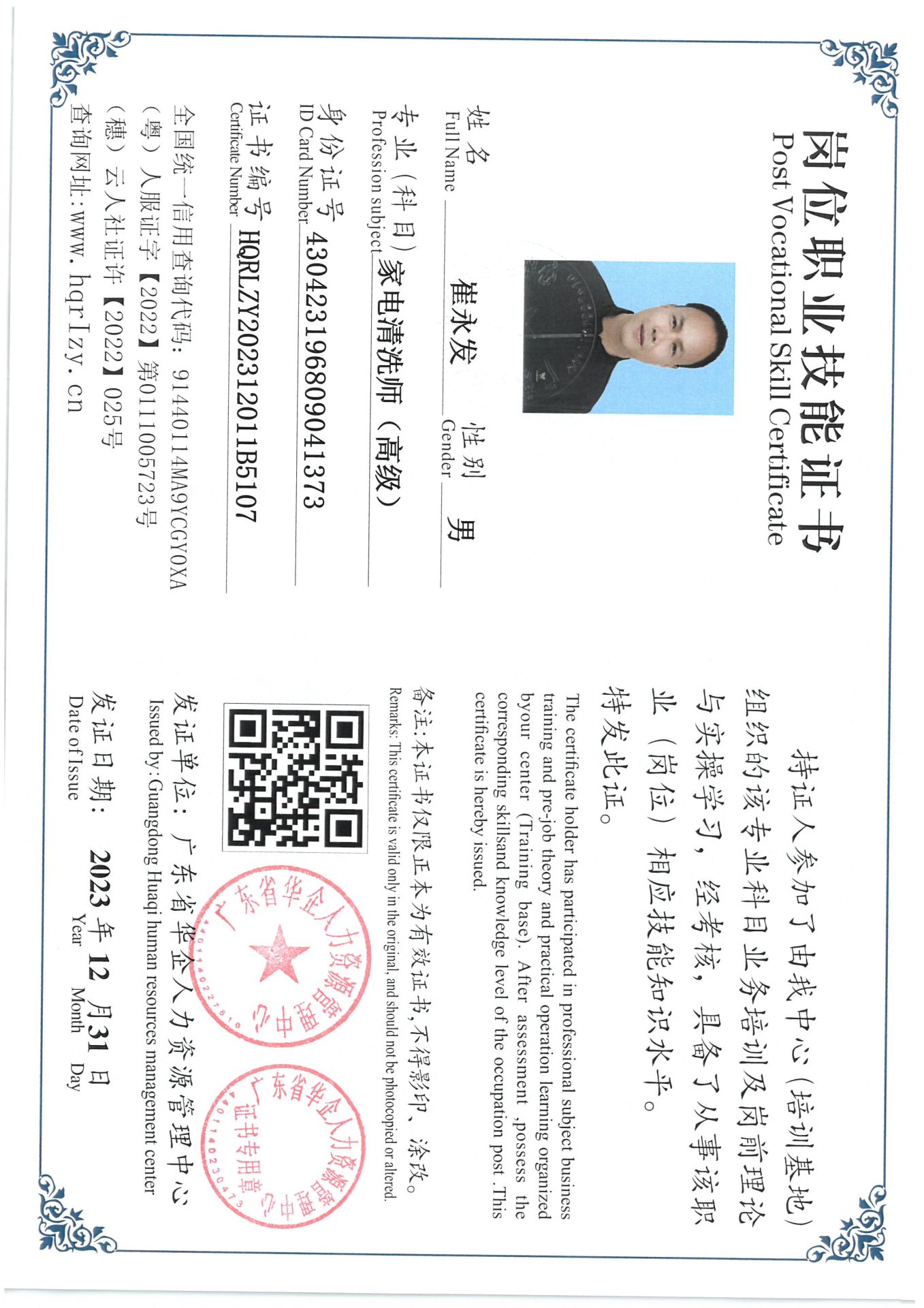 SKM_C36824010612320_0046.jpg