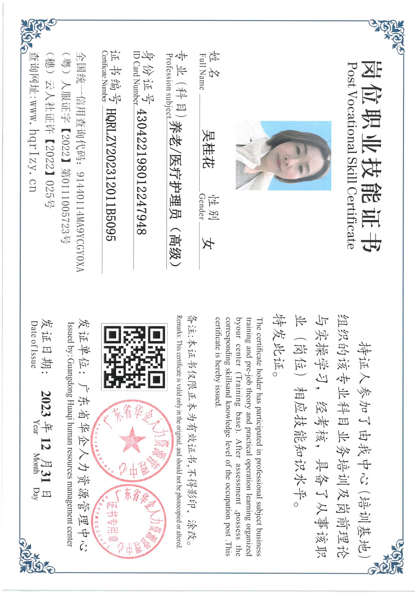 SKM_C36824010612330_0012.jpg