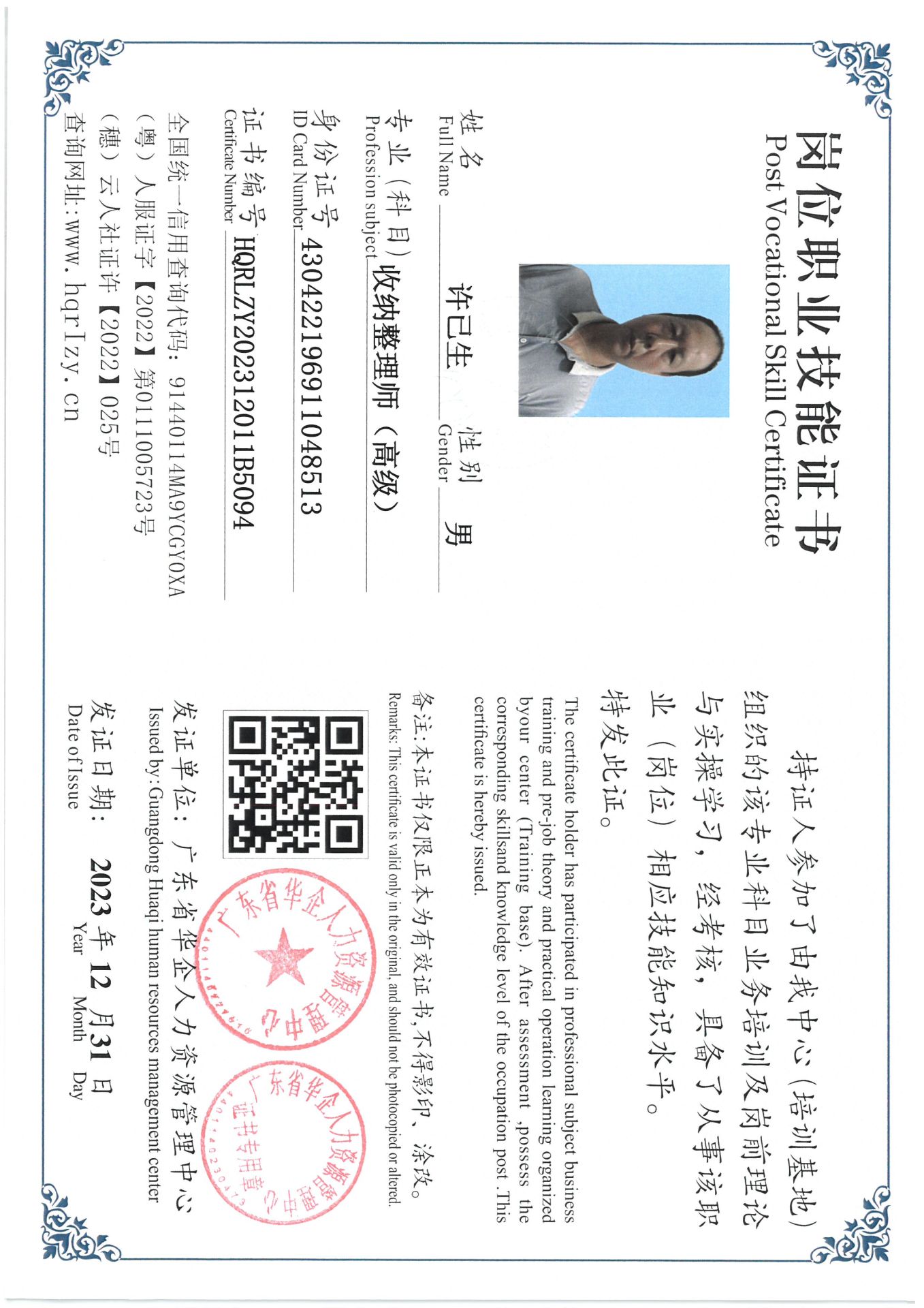 SKM_C36824010612330_0013.jpg