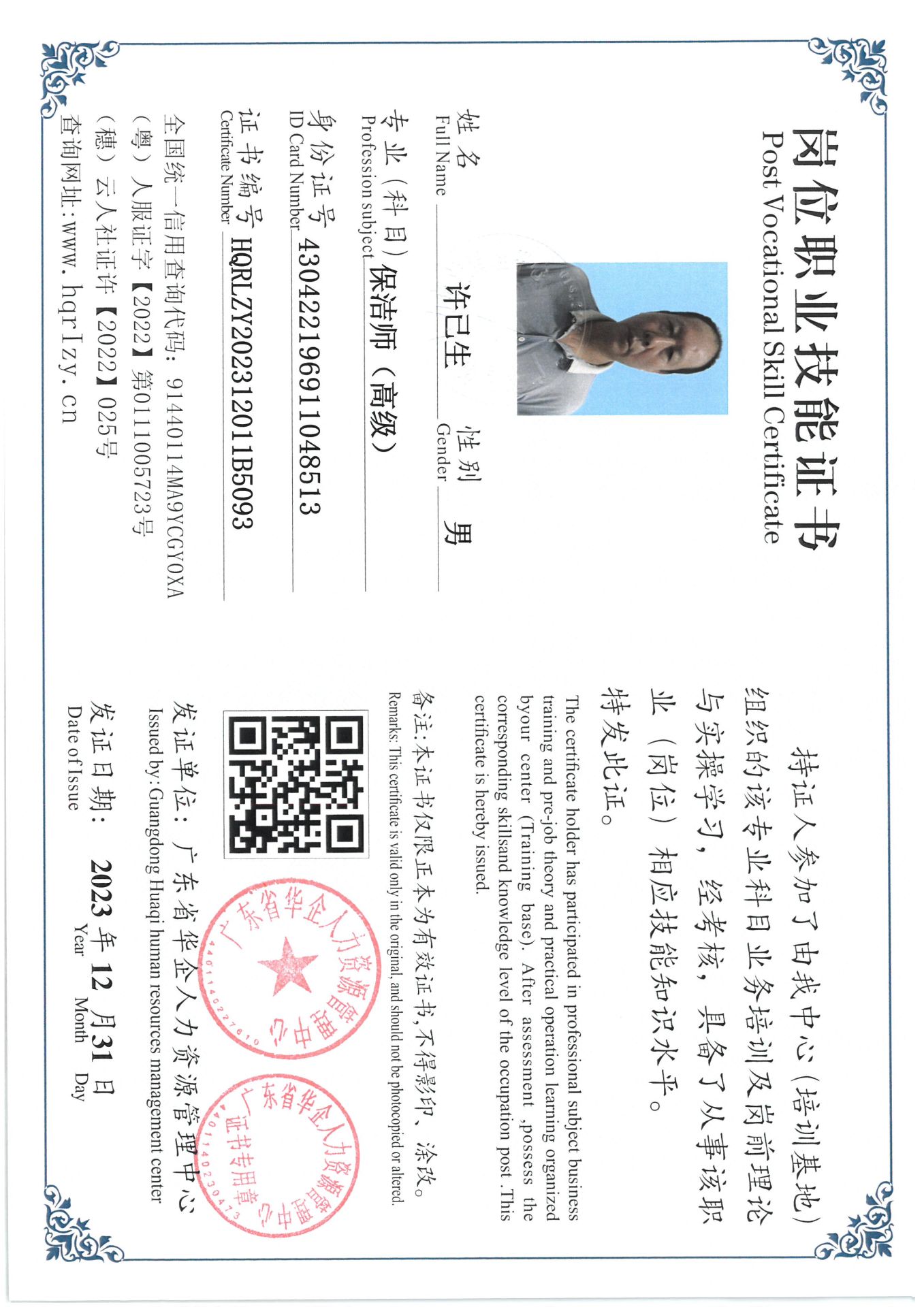 SKM_C36824010612330_0014.jpg