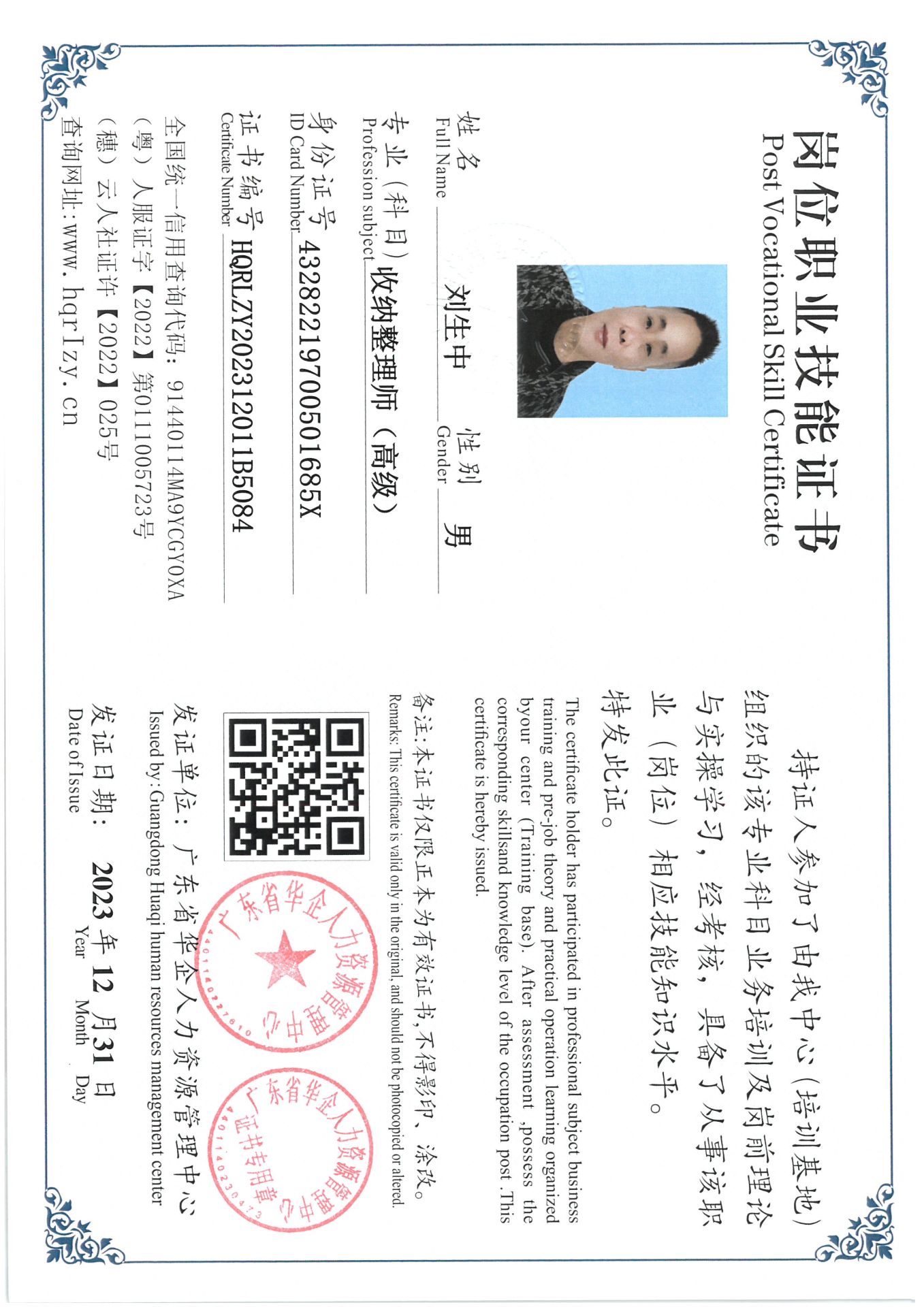 SKM_C36824010612330_0023.jpg