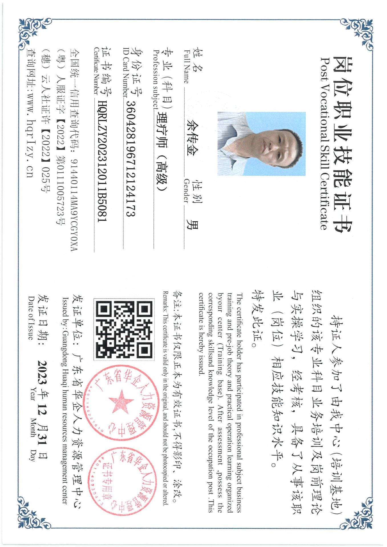SKM_C36824010612330_0026.jpg