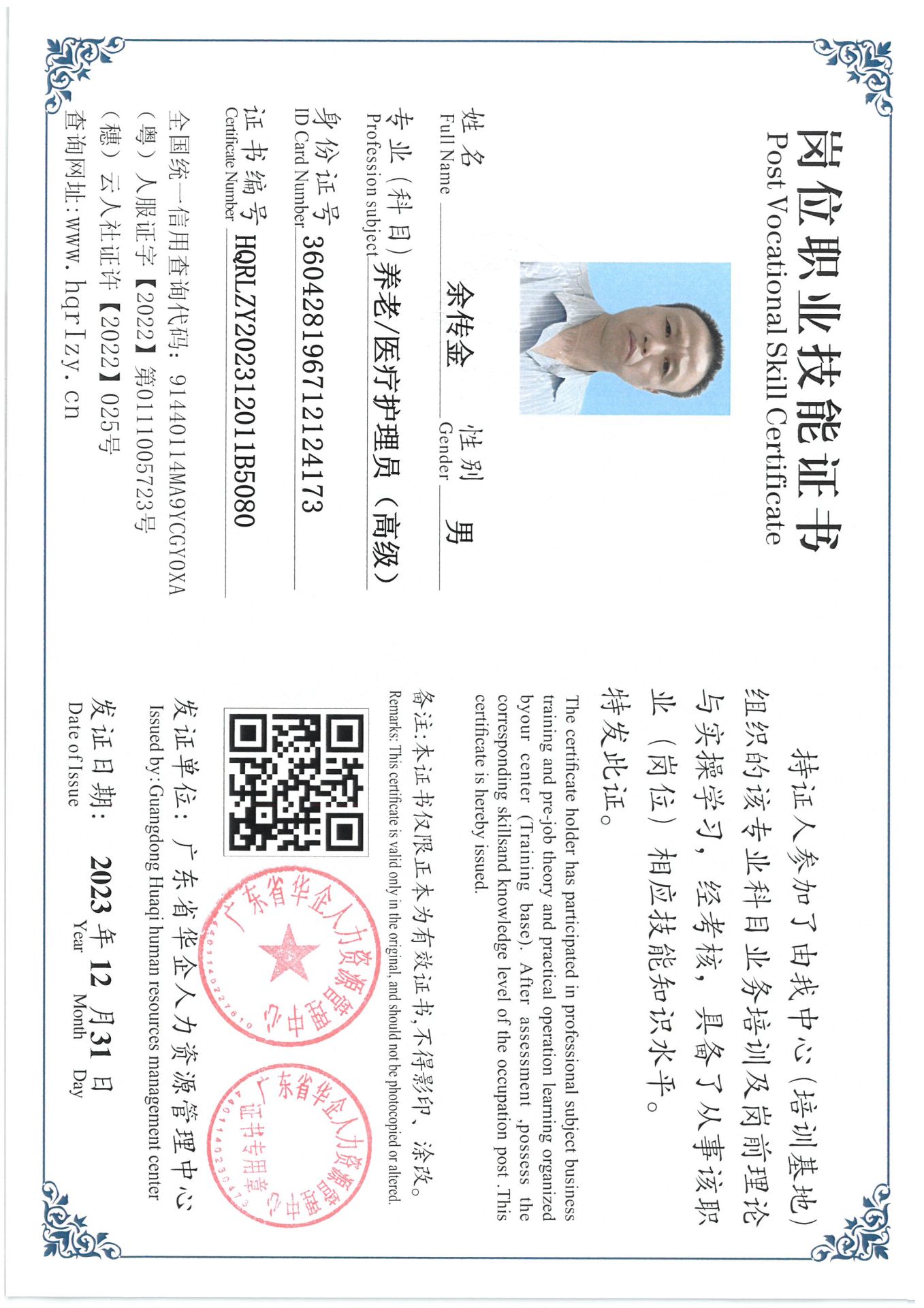 SKM_C36824010612330_0027.jpg