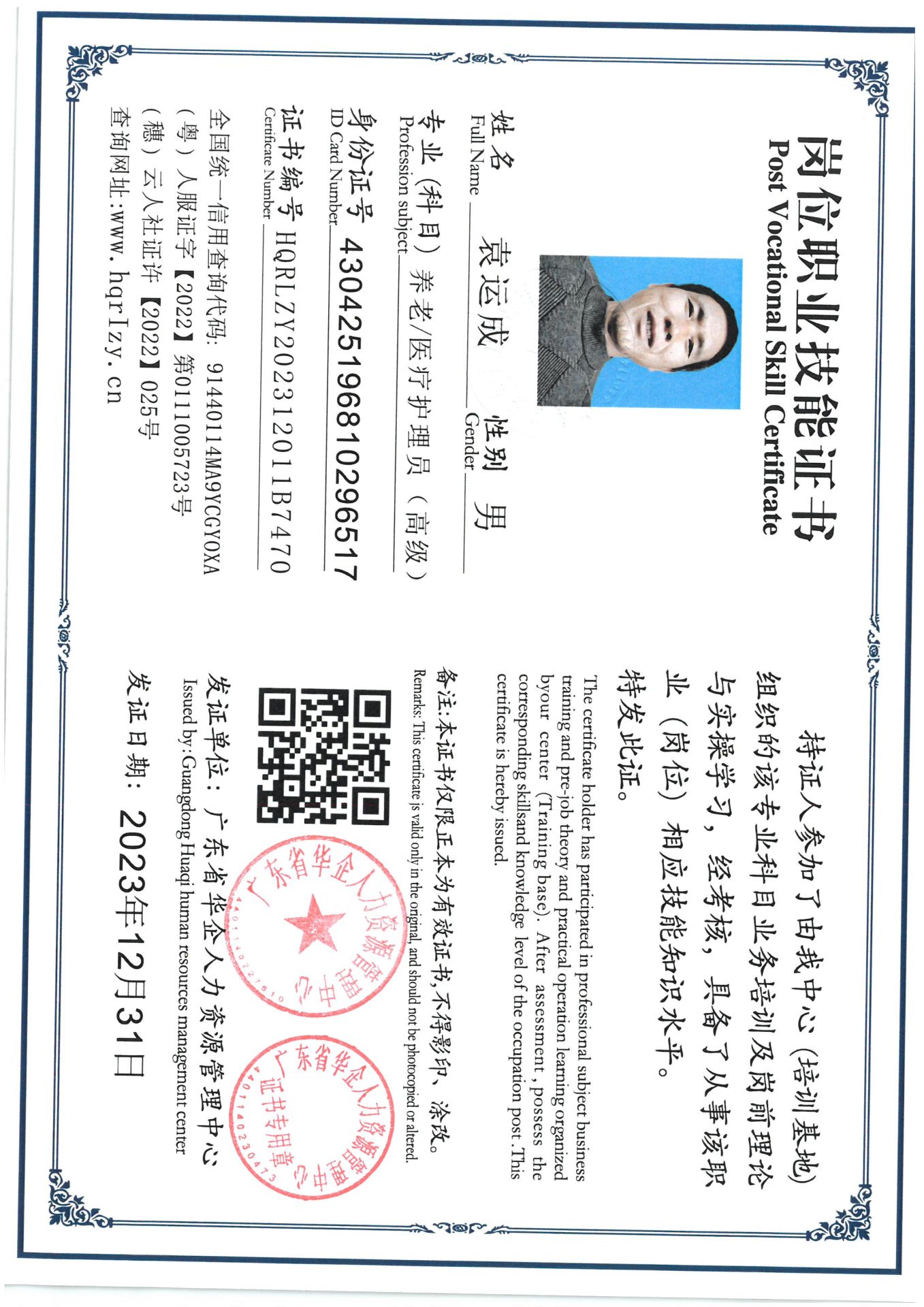 SKM_C36824010617190_0023.jpg