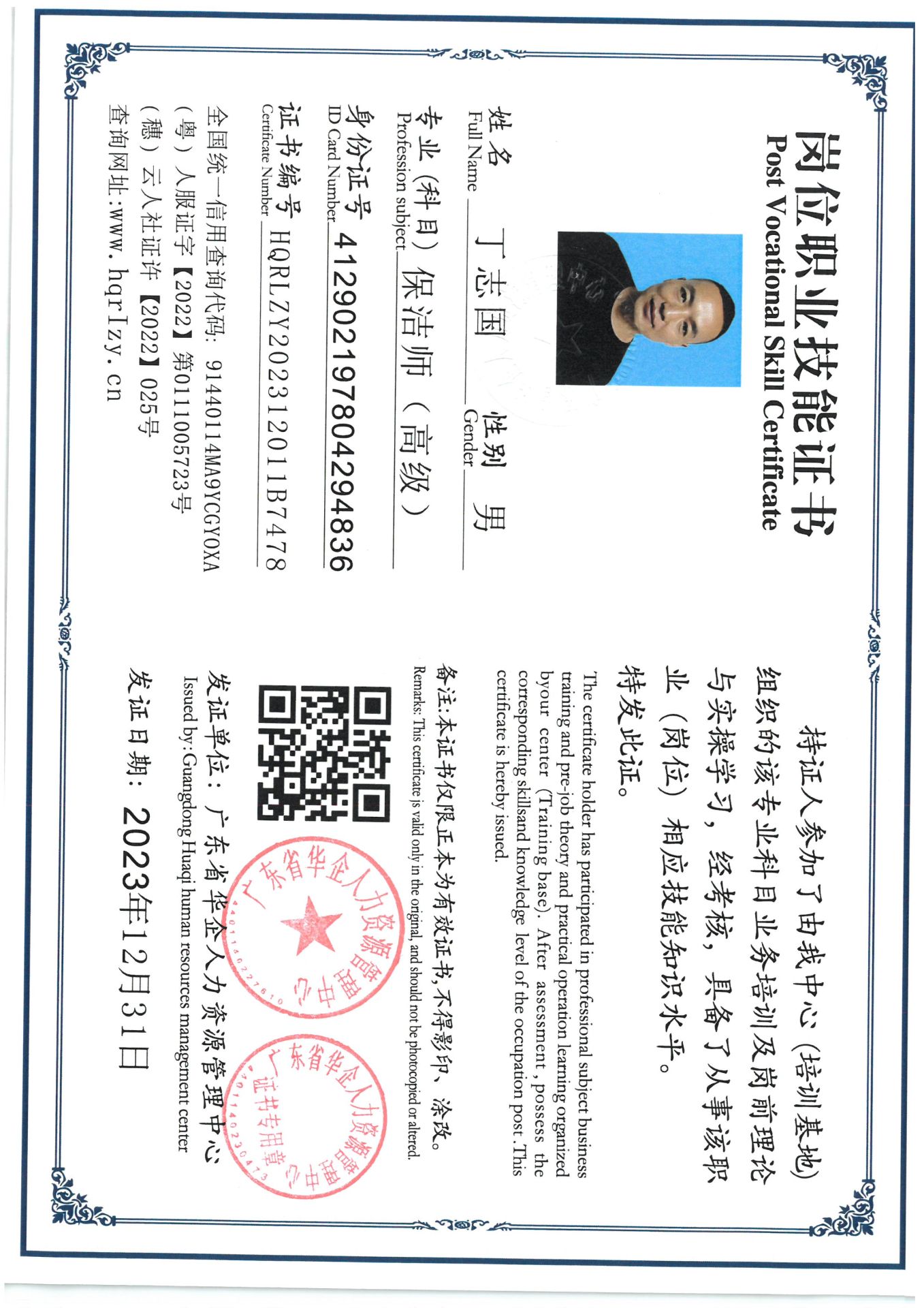 SKM_C36824011017361.jpg