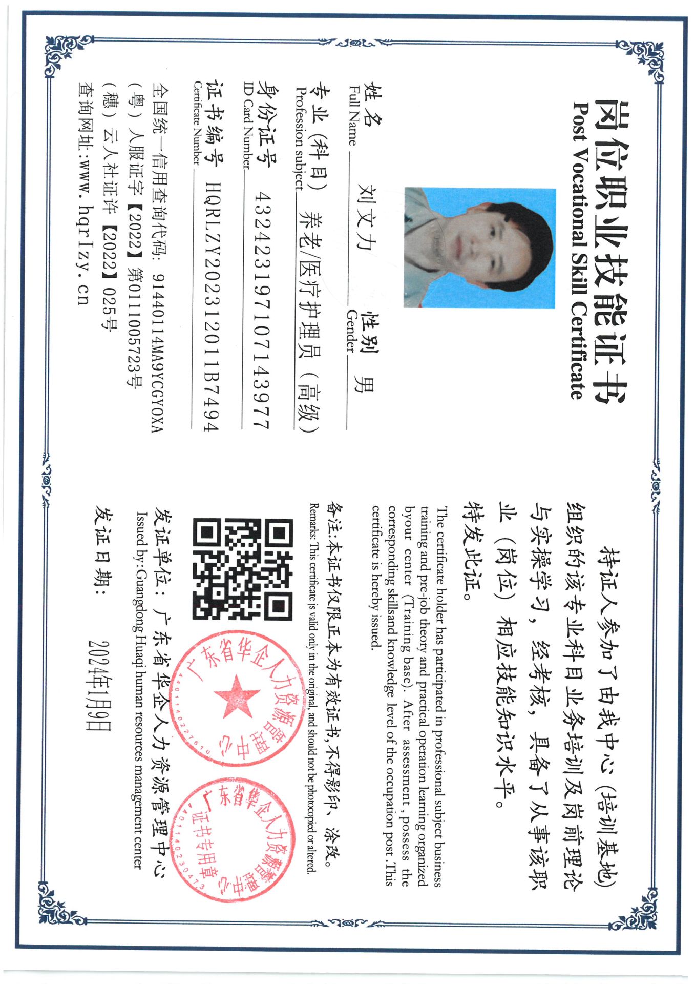 SKM_C36824011116180_0005.jpg