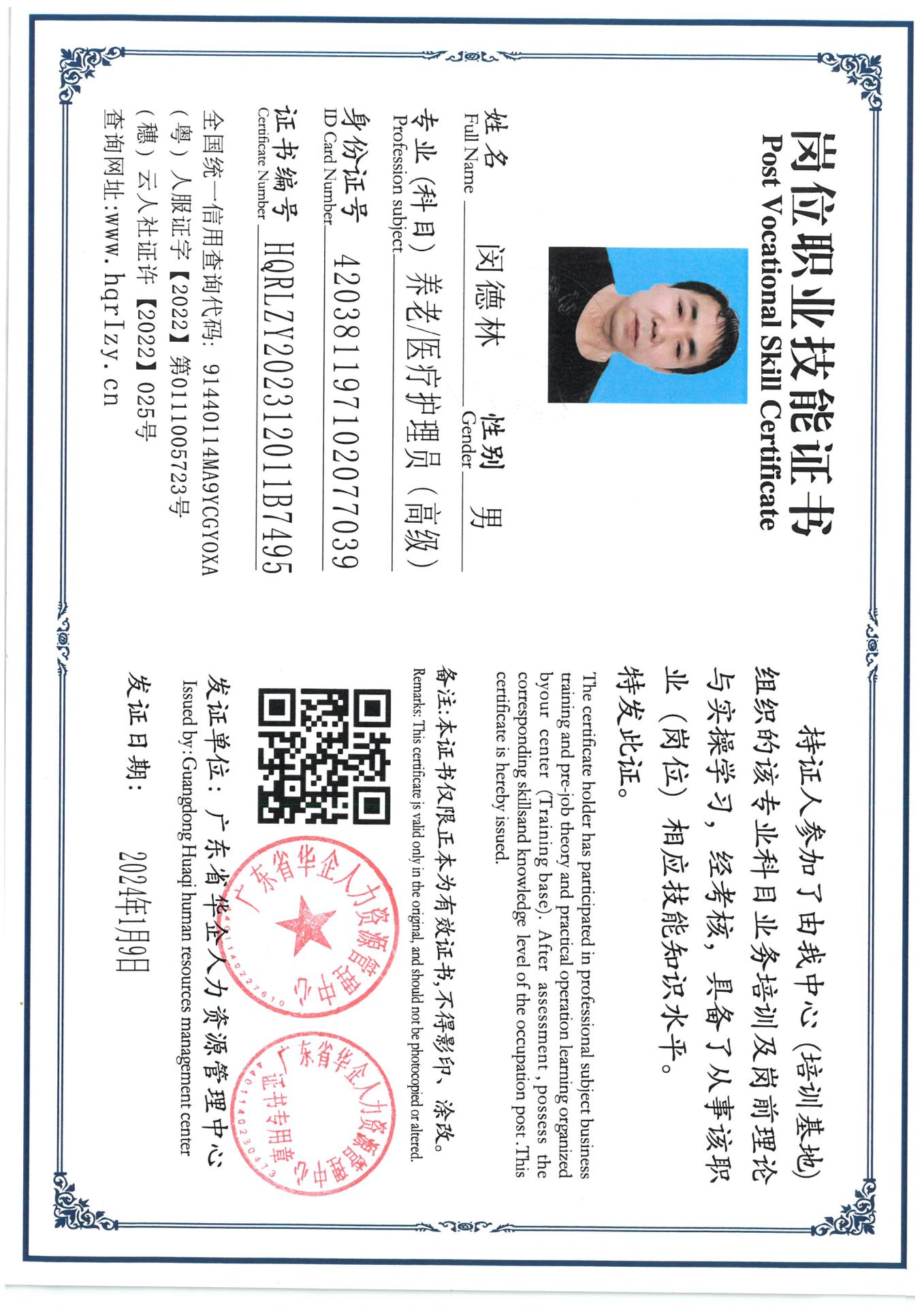 SKM_C36824011116170.jpg