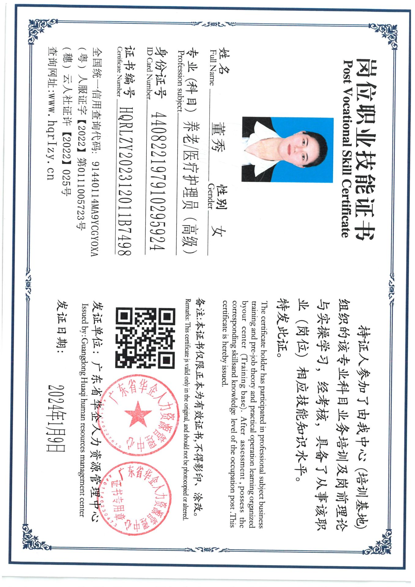 SKM_C36824011116180_0002.jpg