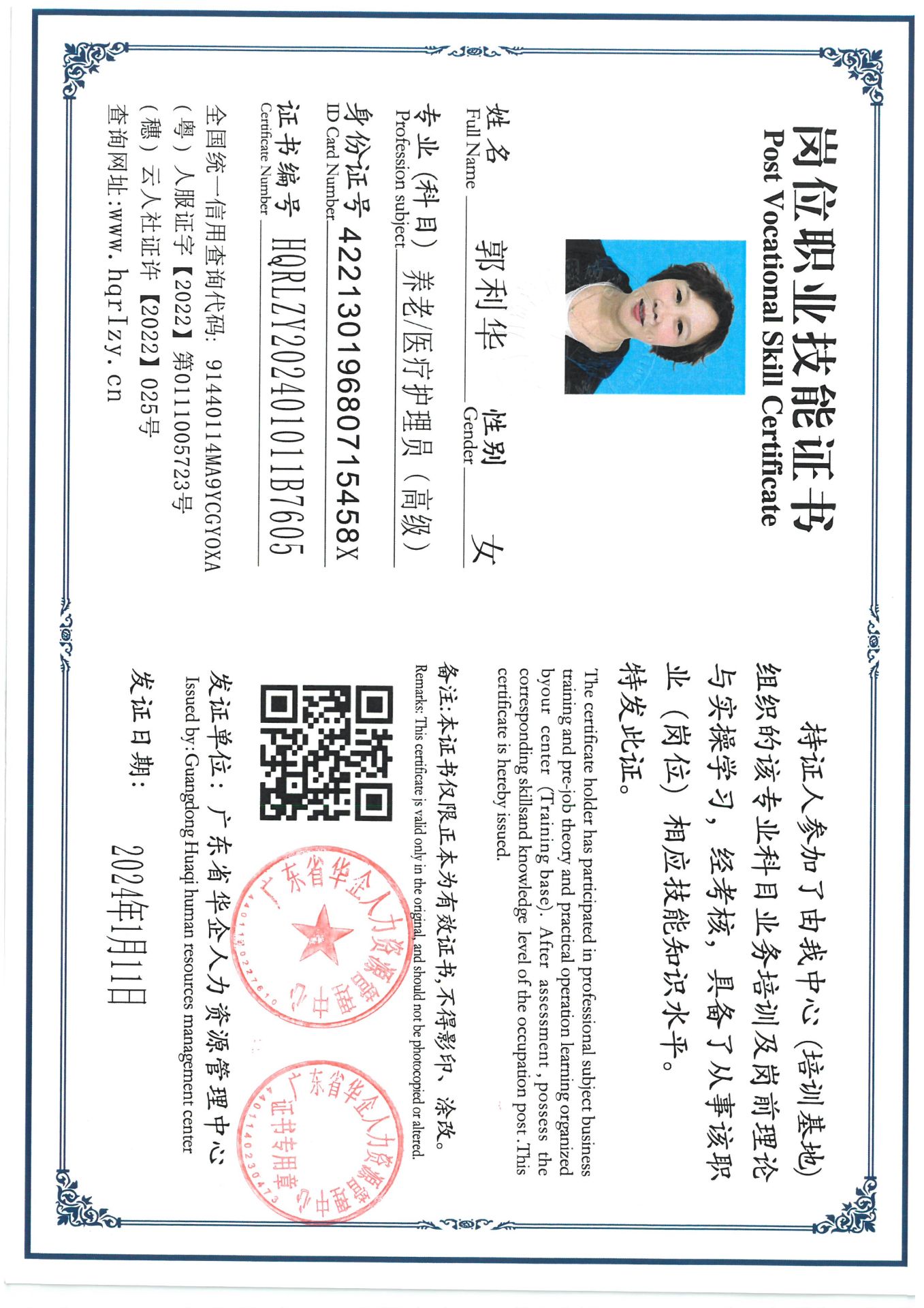 SKM_C36824011517050_0001.jpg