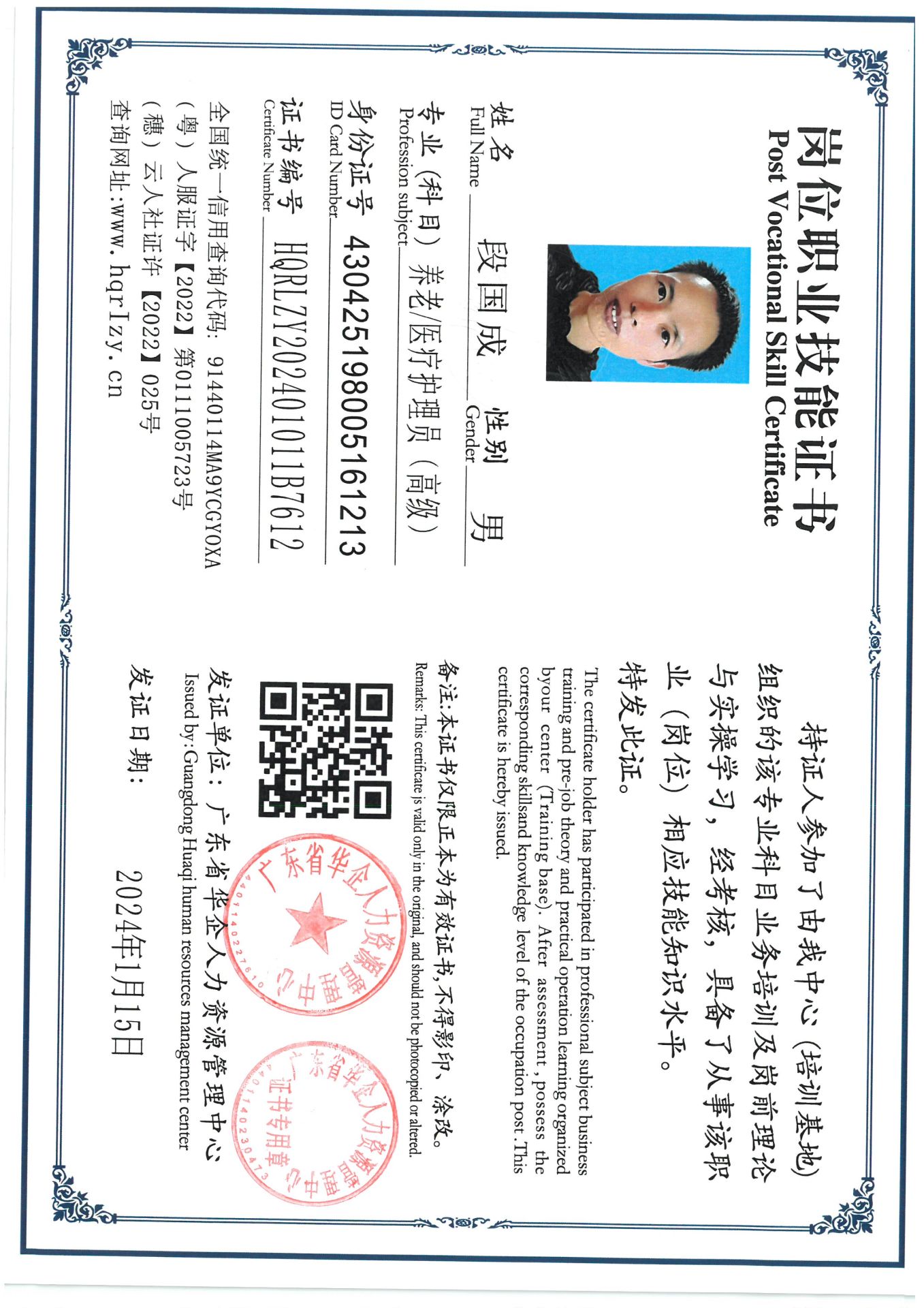 SKM_C36824011517050_0002.jpg