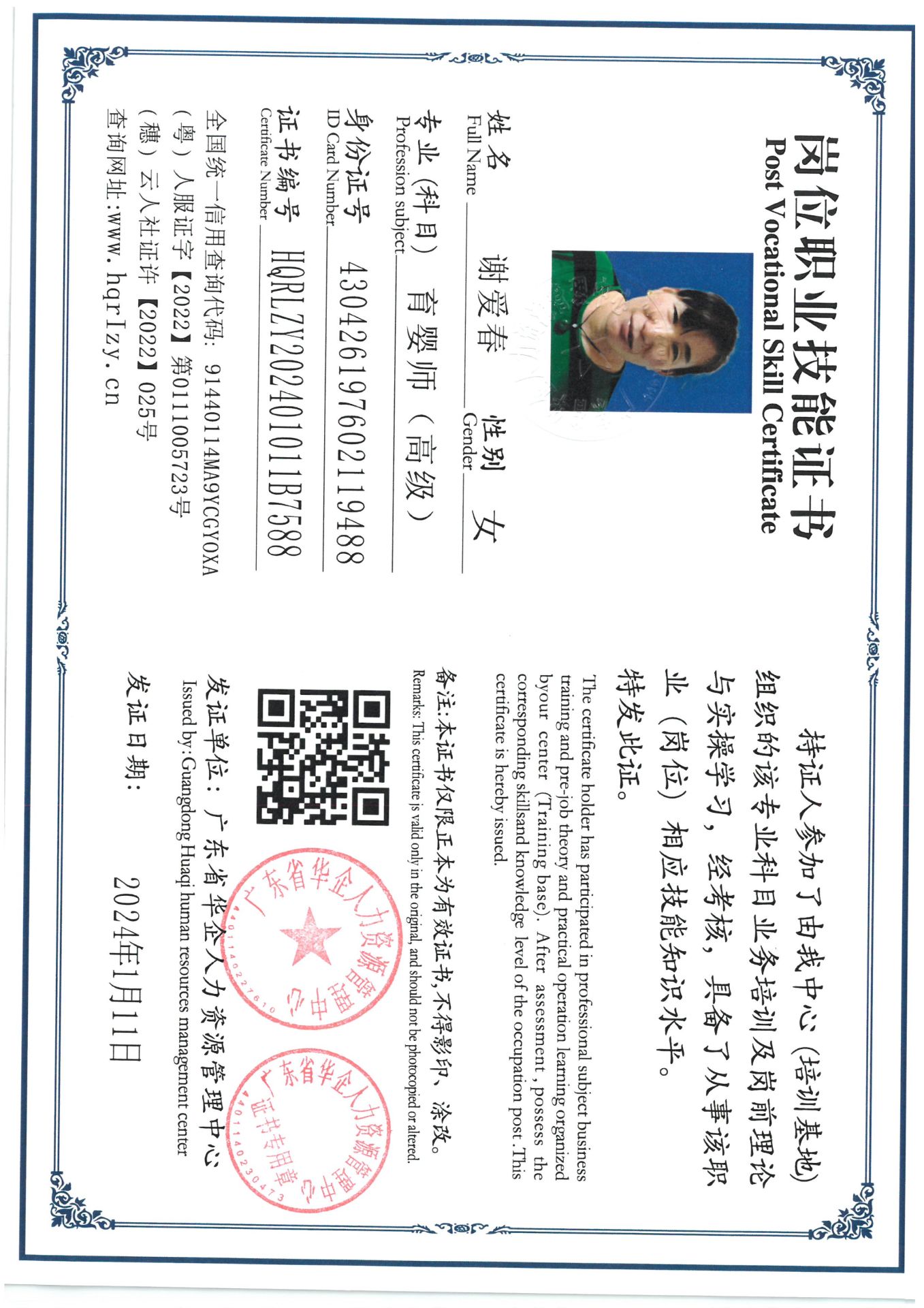 SKM_C36824011617560_0014.jpg