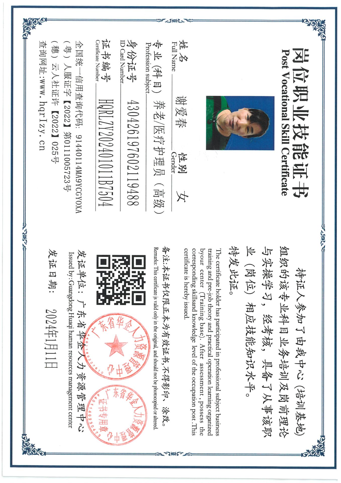 SKM_C36824011618020_0010.jpg