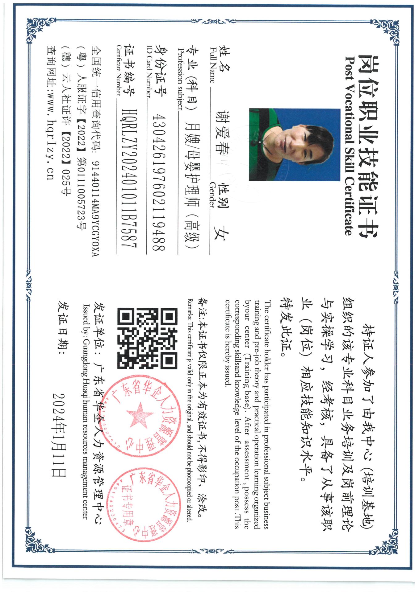 SKM_C36824011617560_0016.jpg