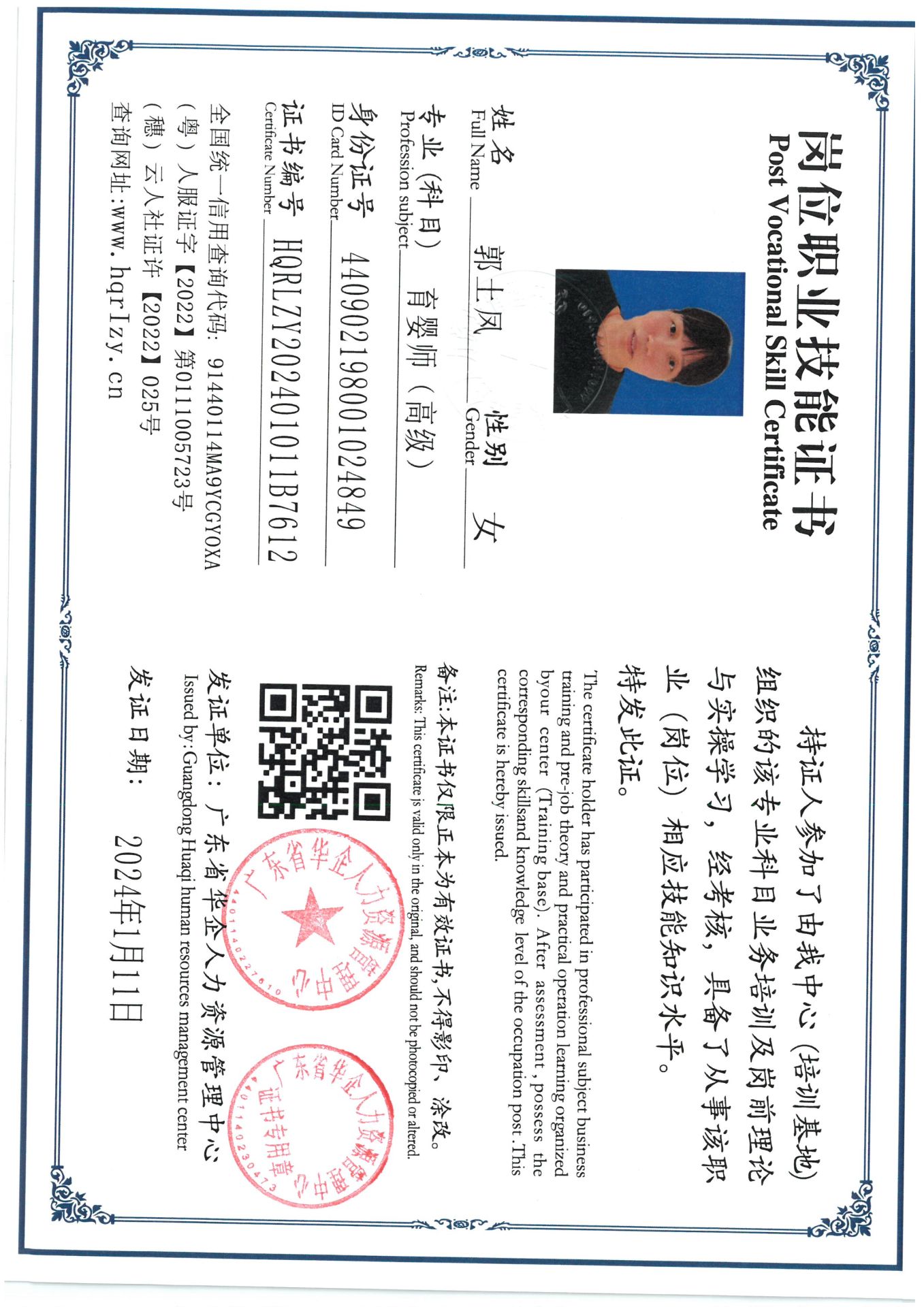 SKM_C36824011810430.jpg