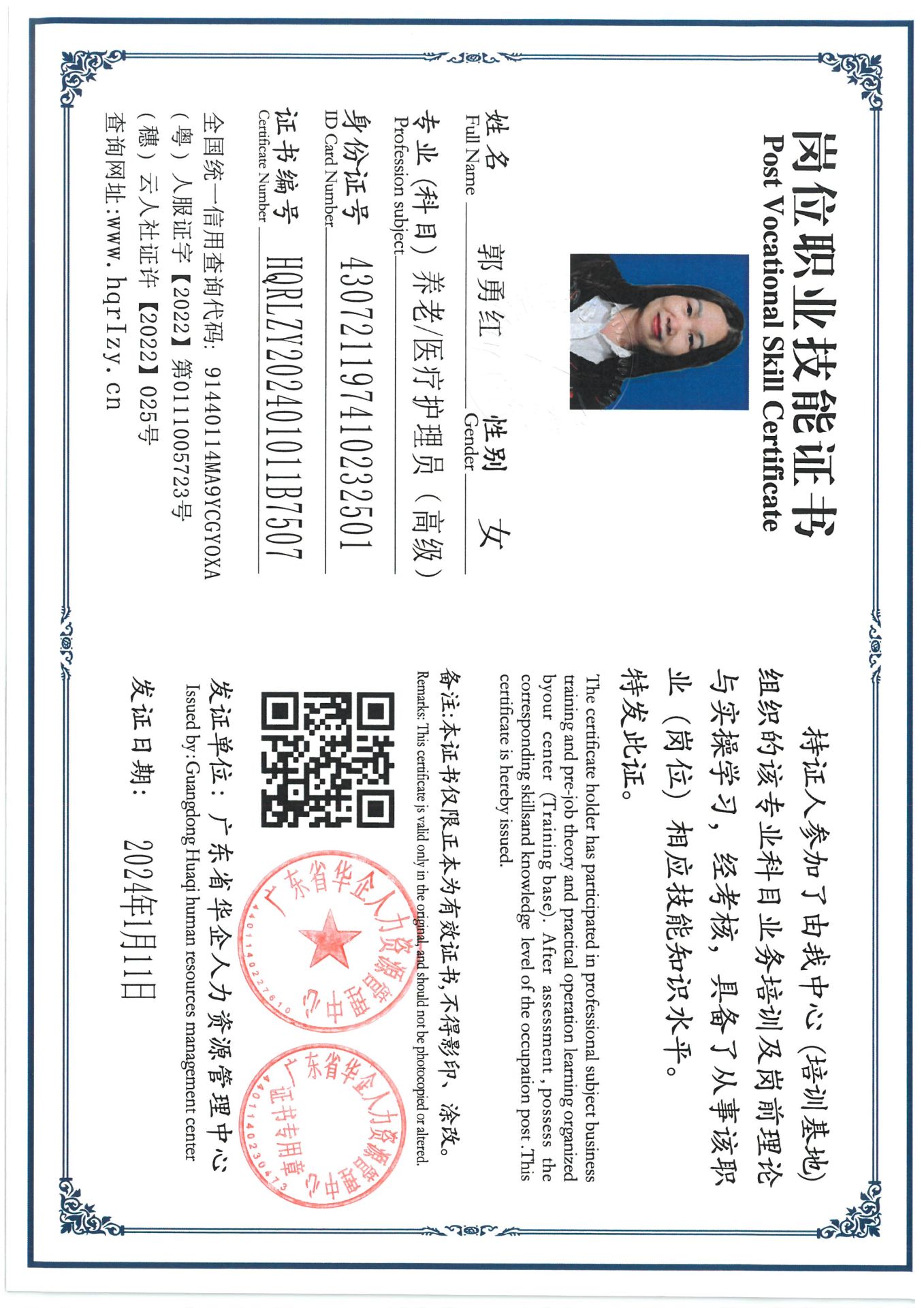 SKM_C36824011618020_0007.jpg