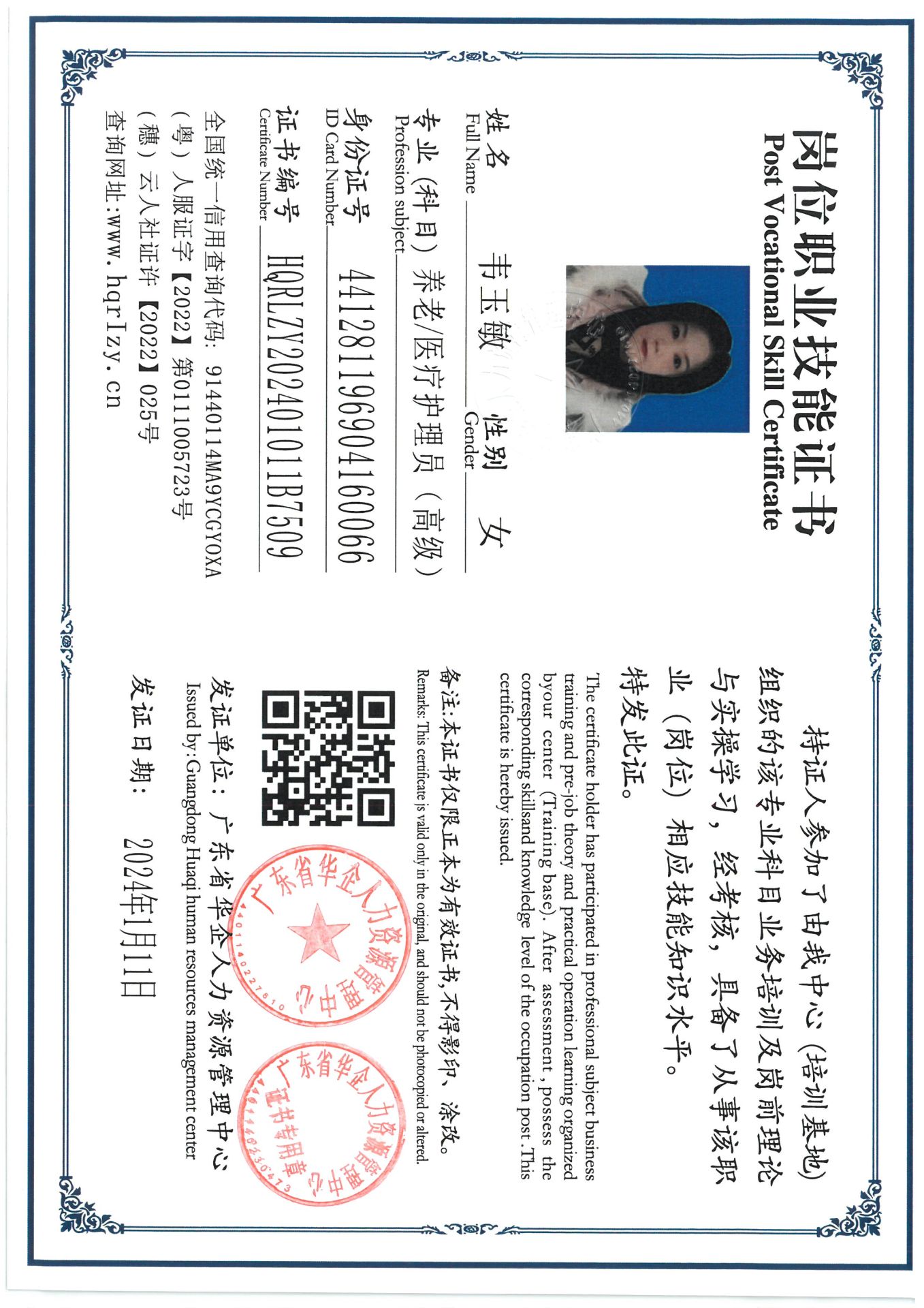SKM_C36824011618020_0005.jpg