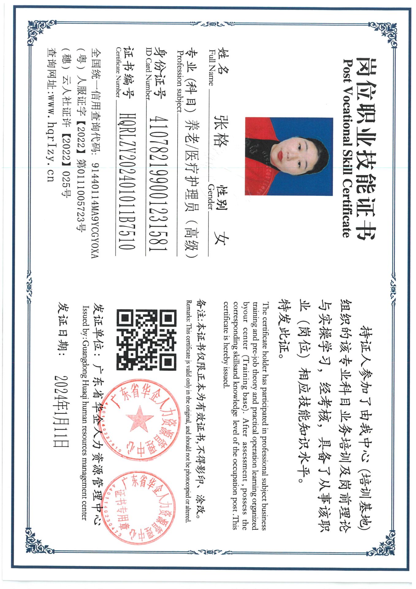 SKM_C36824011618020_0004.jpg