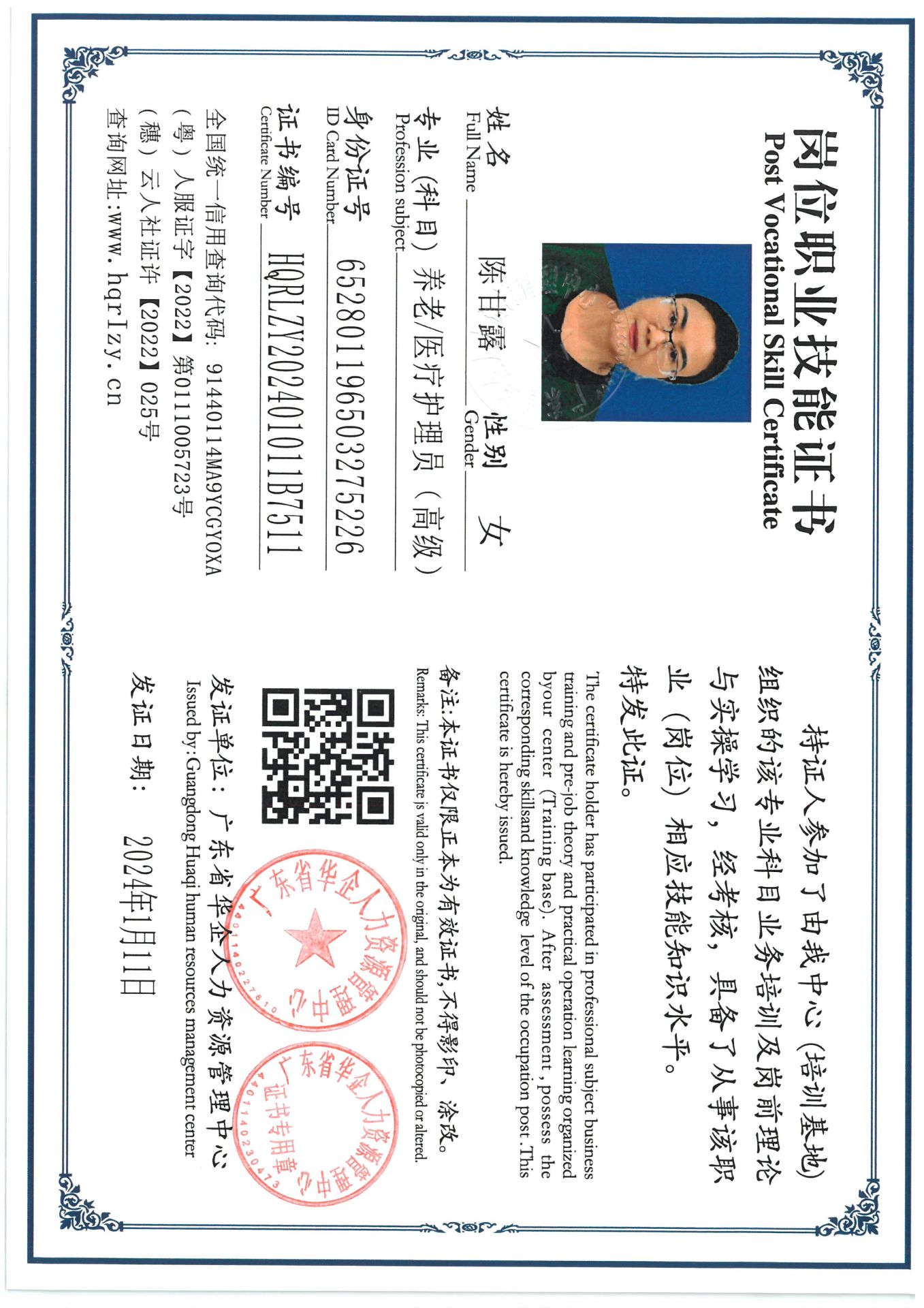 SKM_C36824011618020_0003.jpg
