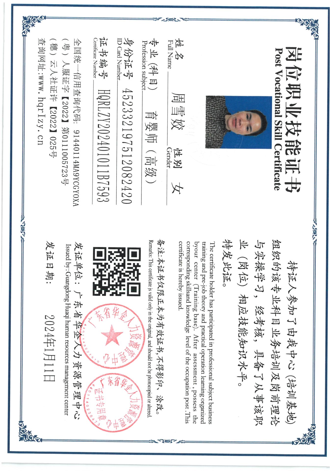 SKM_C36824011617560_0012.jpg