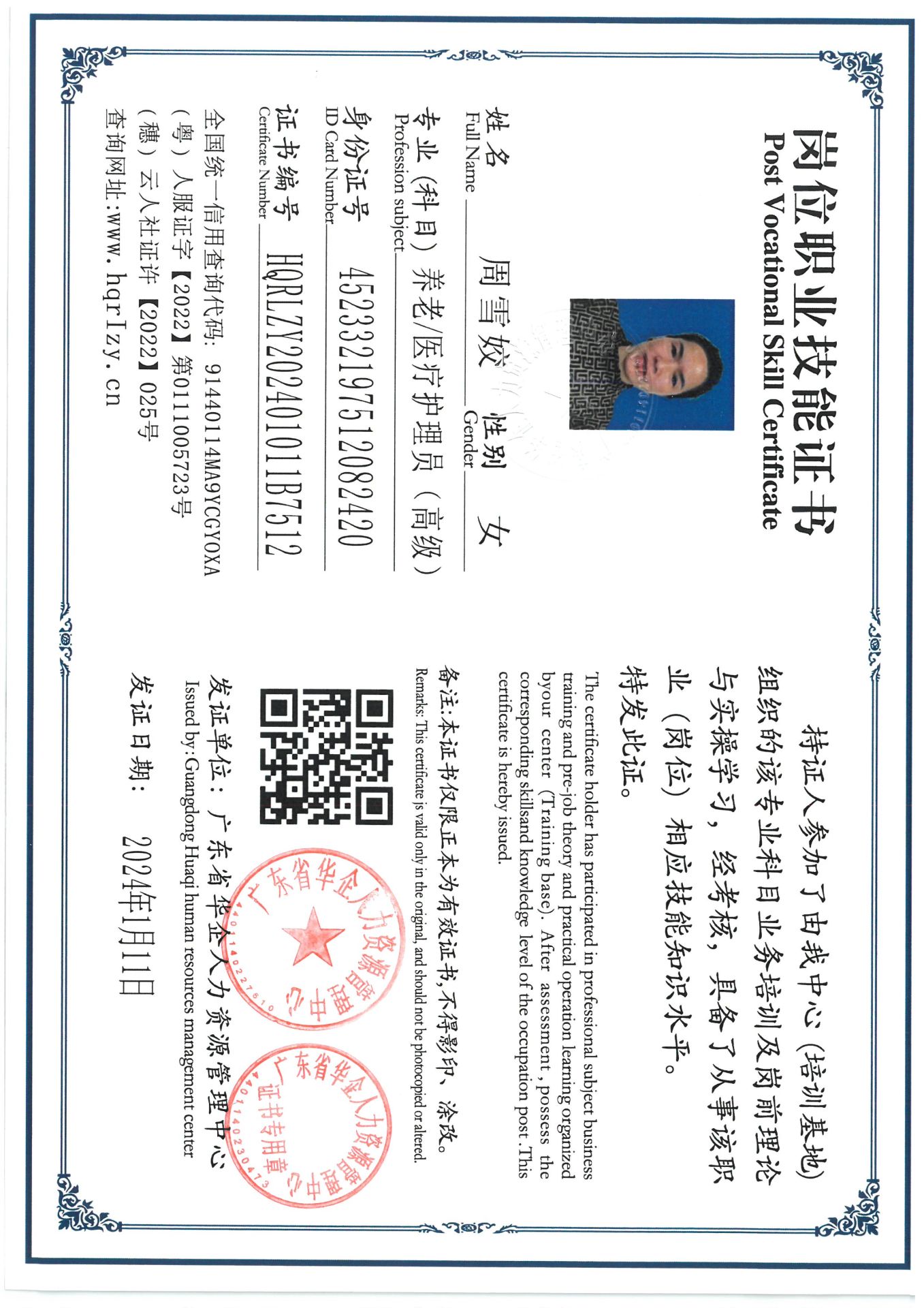 SKM_C36824011618020_0002.jpg