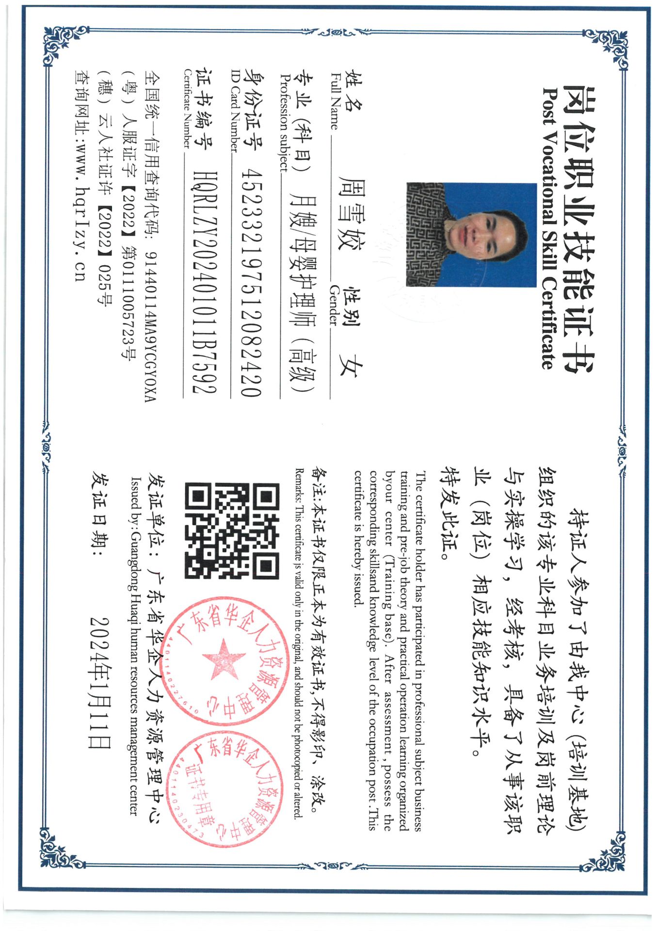 SKM_C36824011617560_0013.jpg