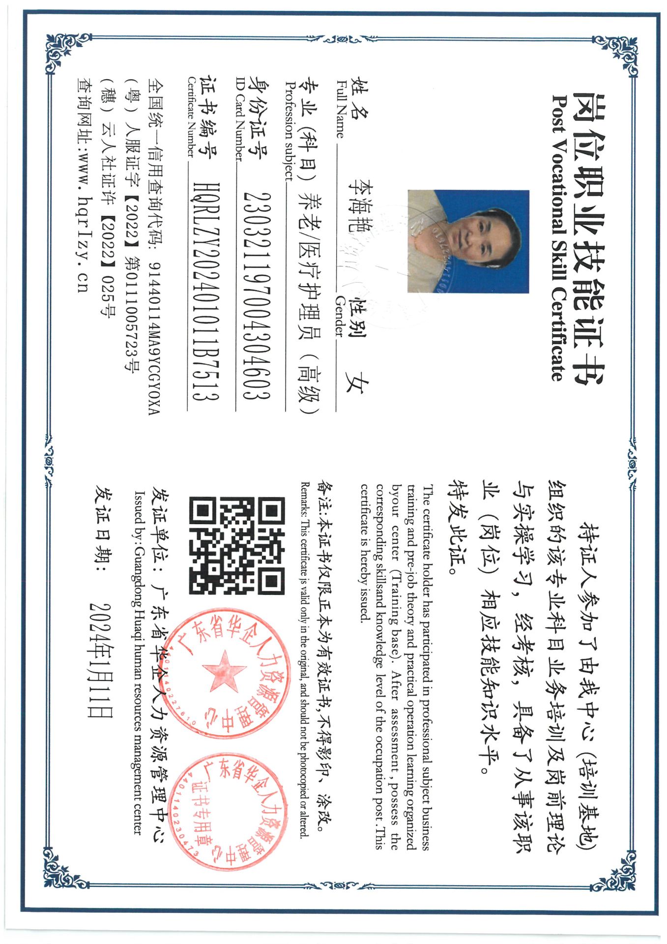 SKM_C36824011618020_0001.jpg