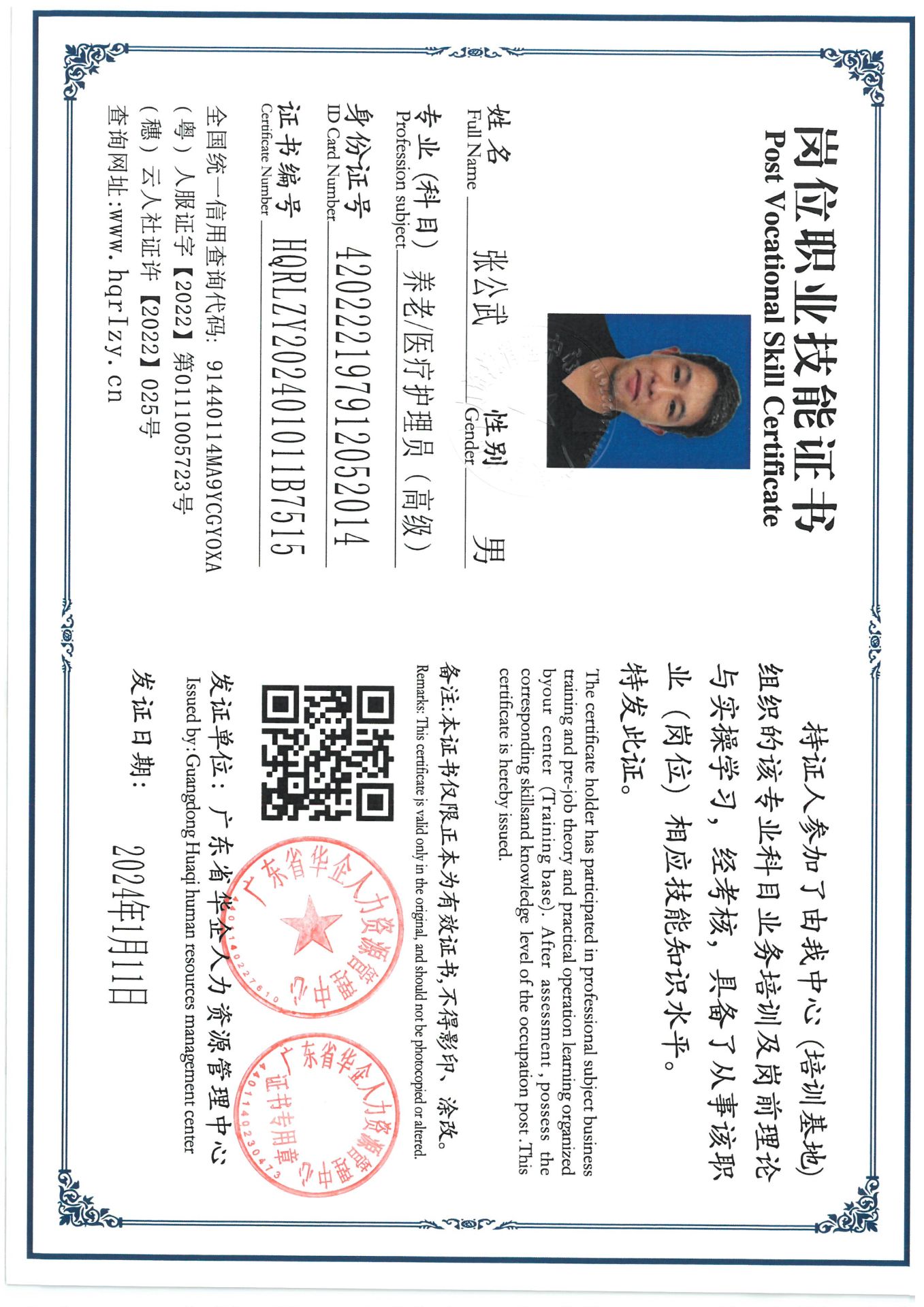 SKM_C36824011618012_0007.jpg