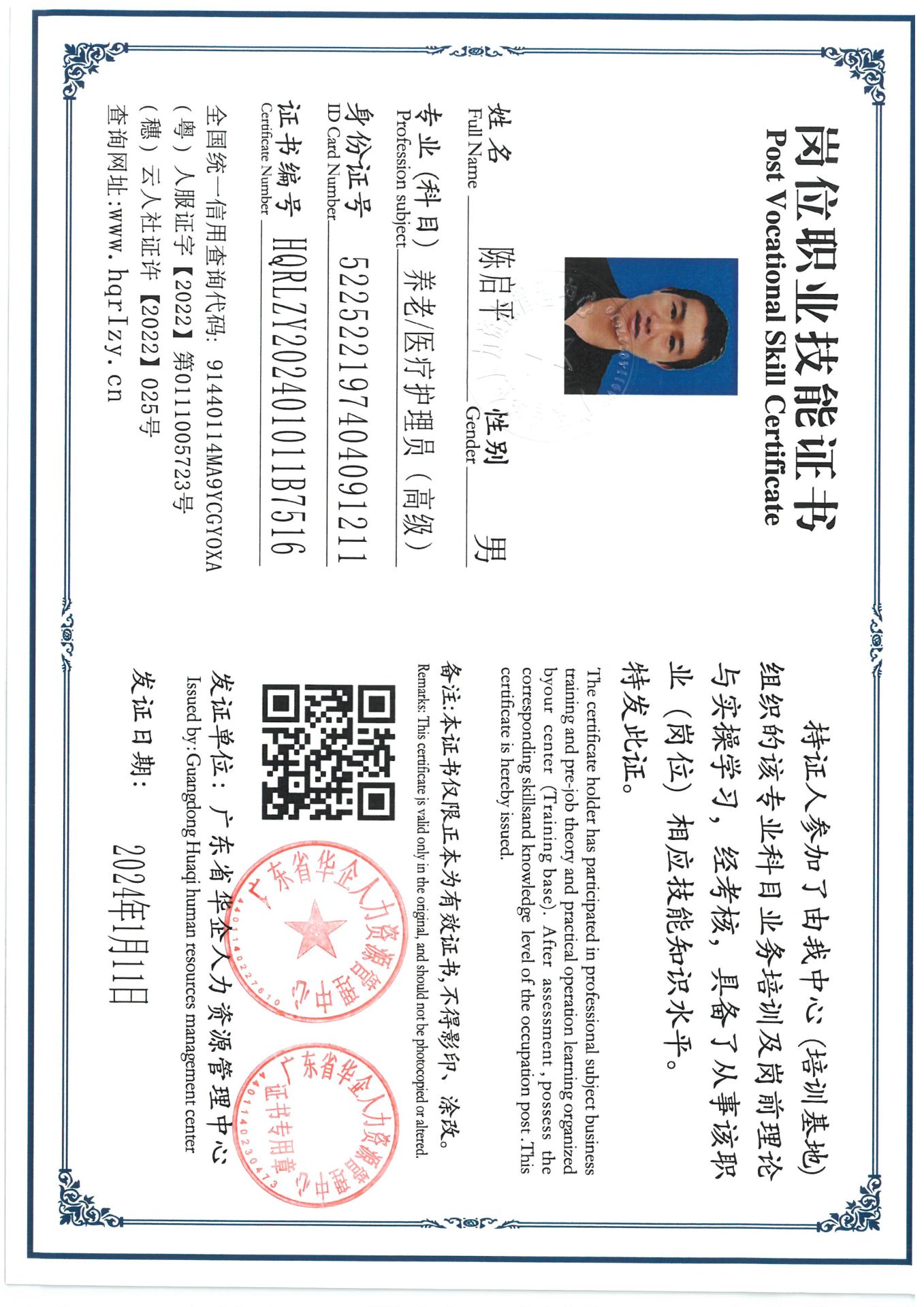 SKM_C36824011618012_0006.jpg