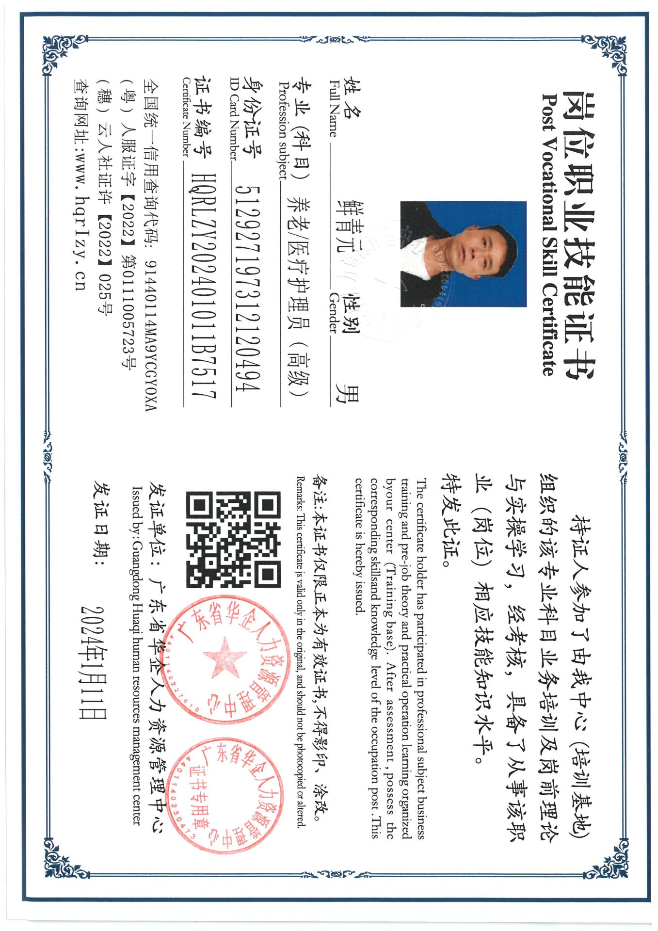 SKM_C36824011618012_0005.jpg