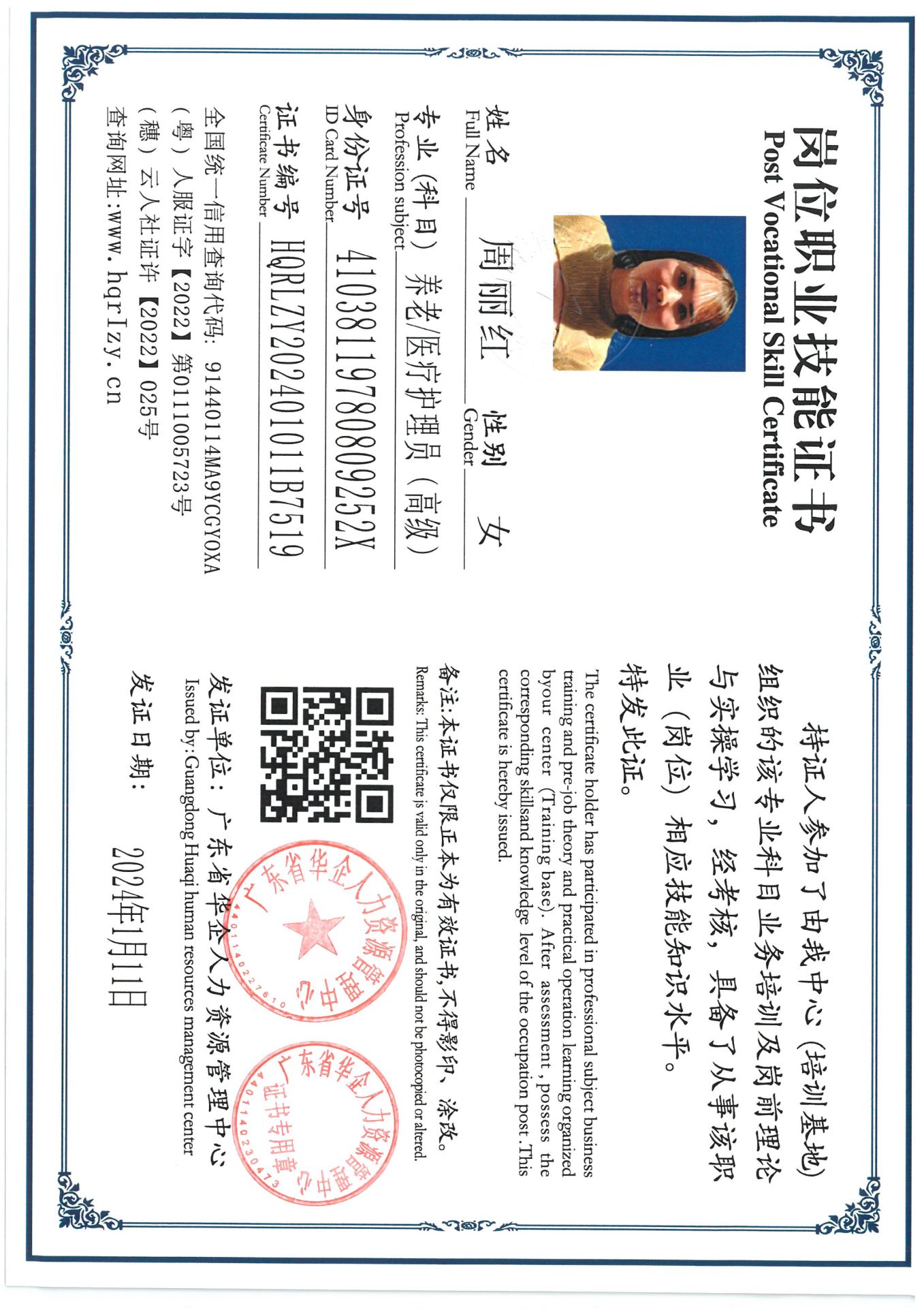SKM_C36824011618012_0003.jpg