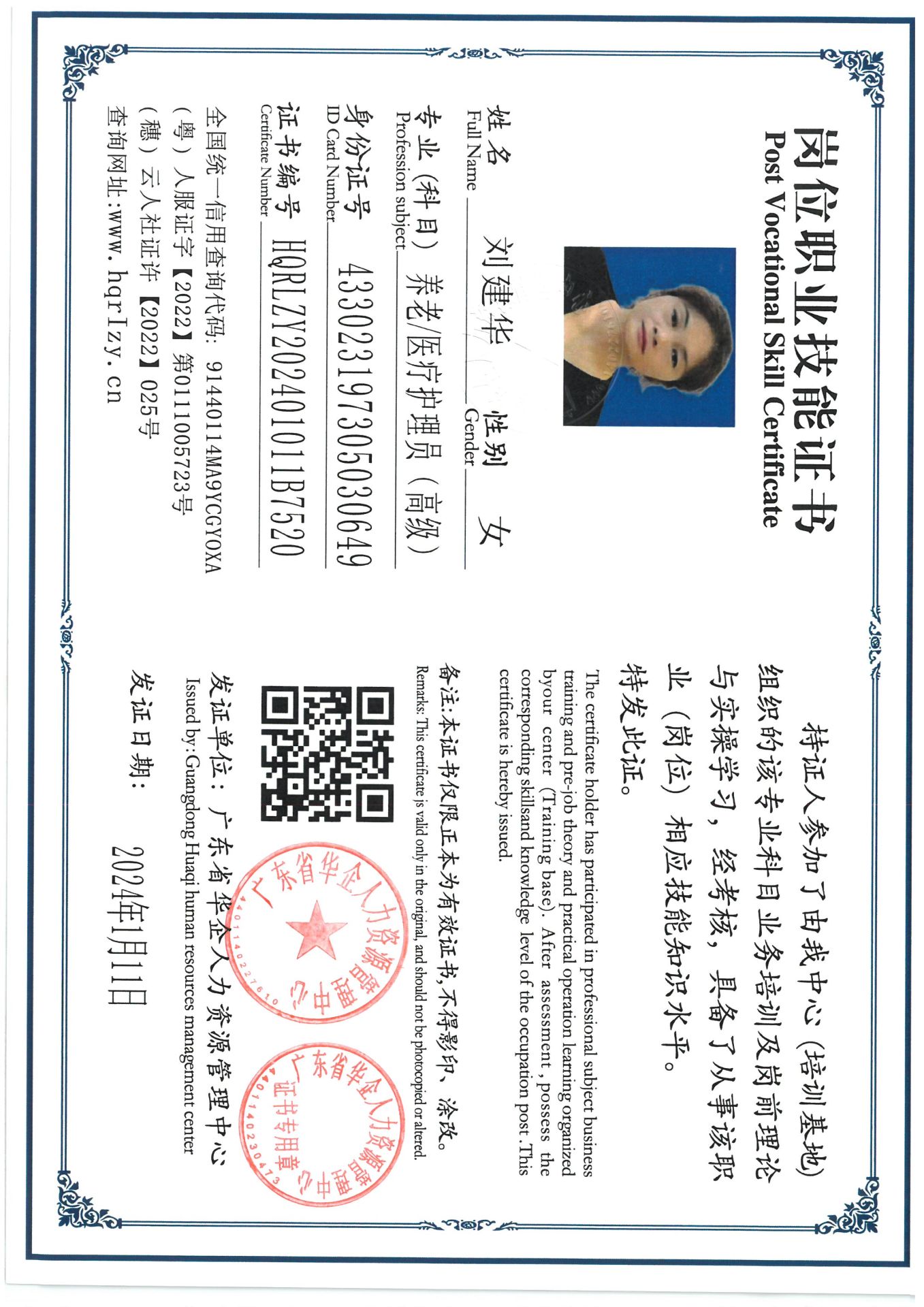 SKM_C36824011618012_0002.jpg
