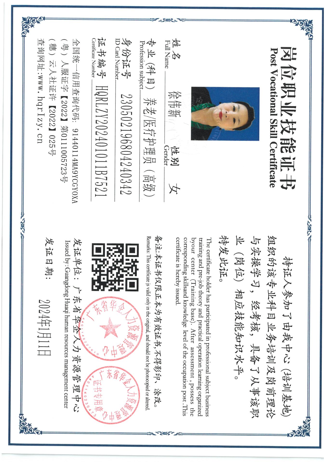 SKM_C36824011618012_0001.jpg