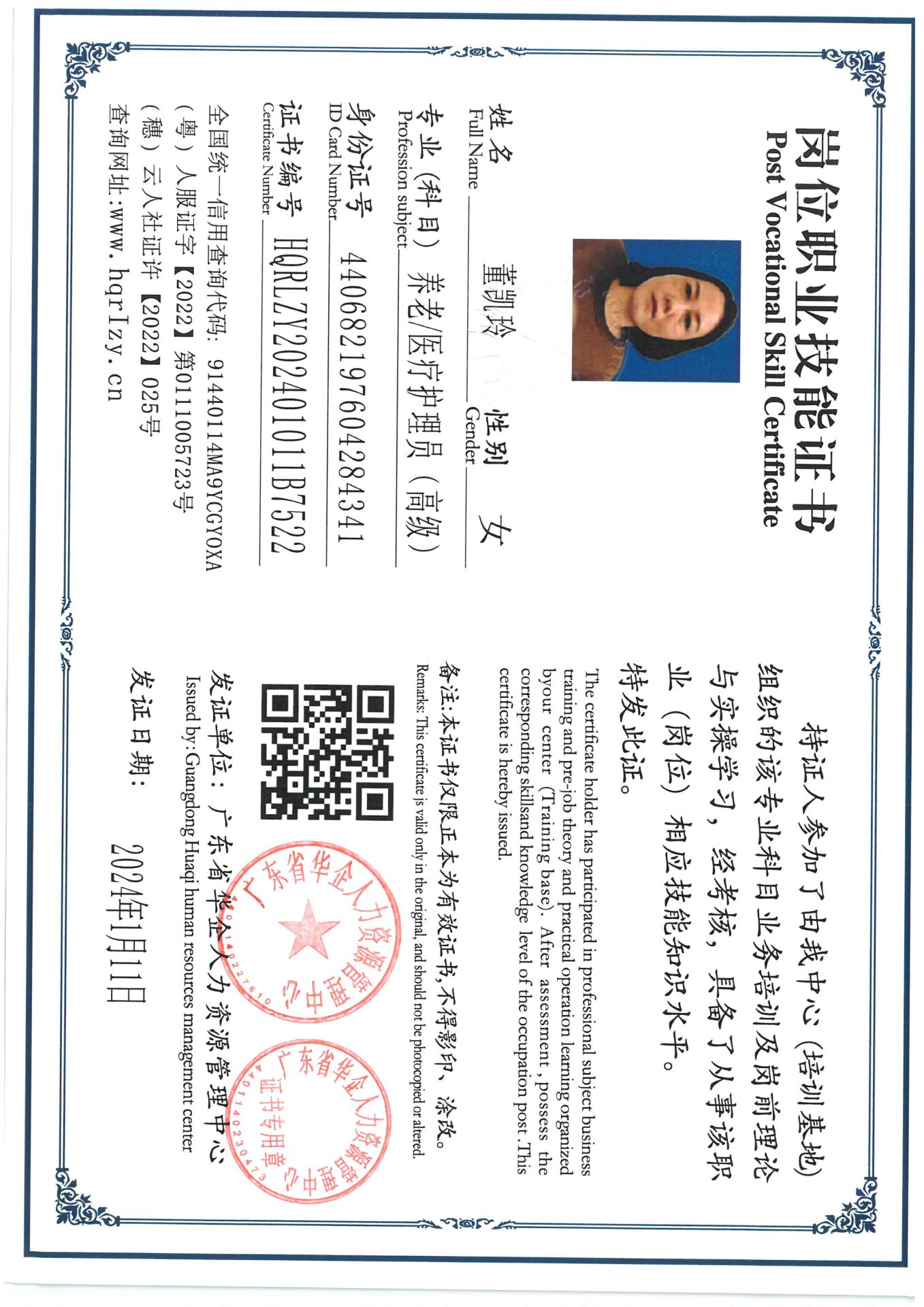 SKM_C36824011618011_0006.jpg