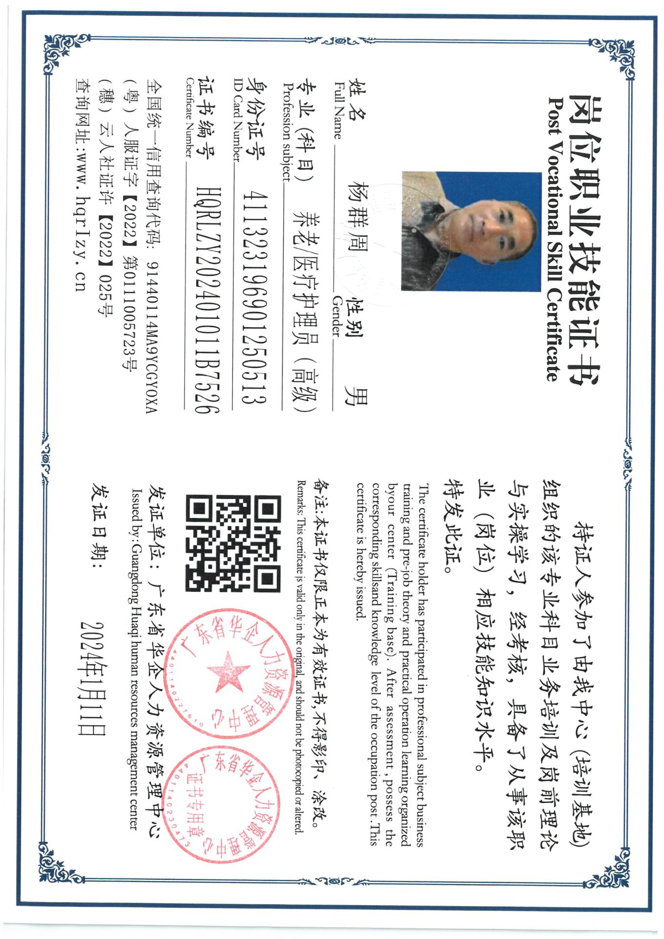 SKM_C36824011618011_0002.jpg