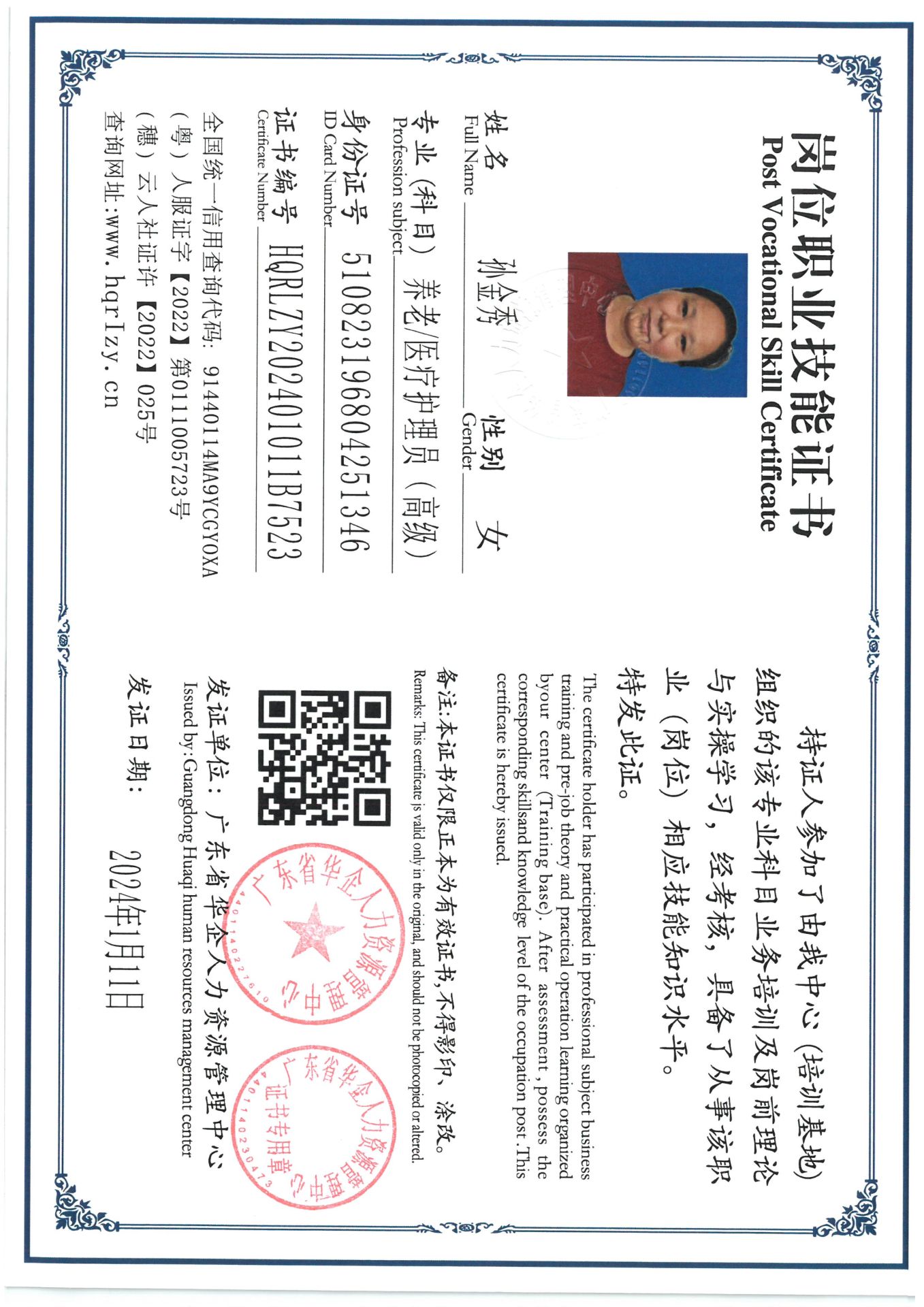 SKM_C36824011618011_0005.jpg