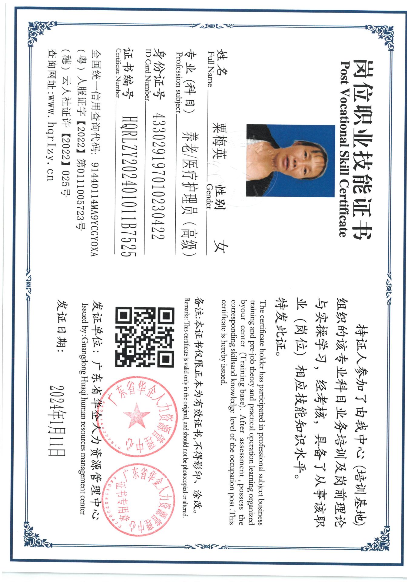 SKM_C36824011618011_0003.jpg