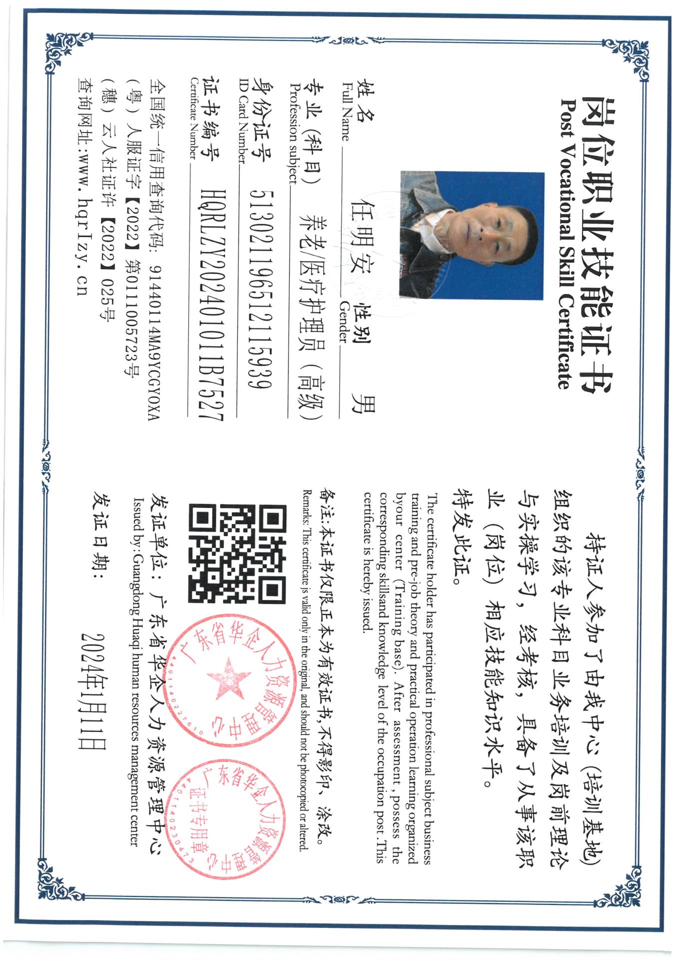 SKM_C36824011618011_0001.jpg