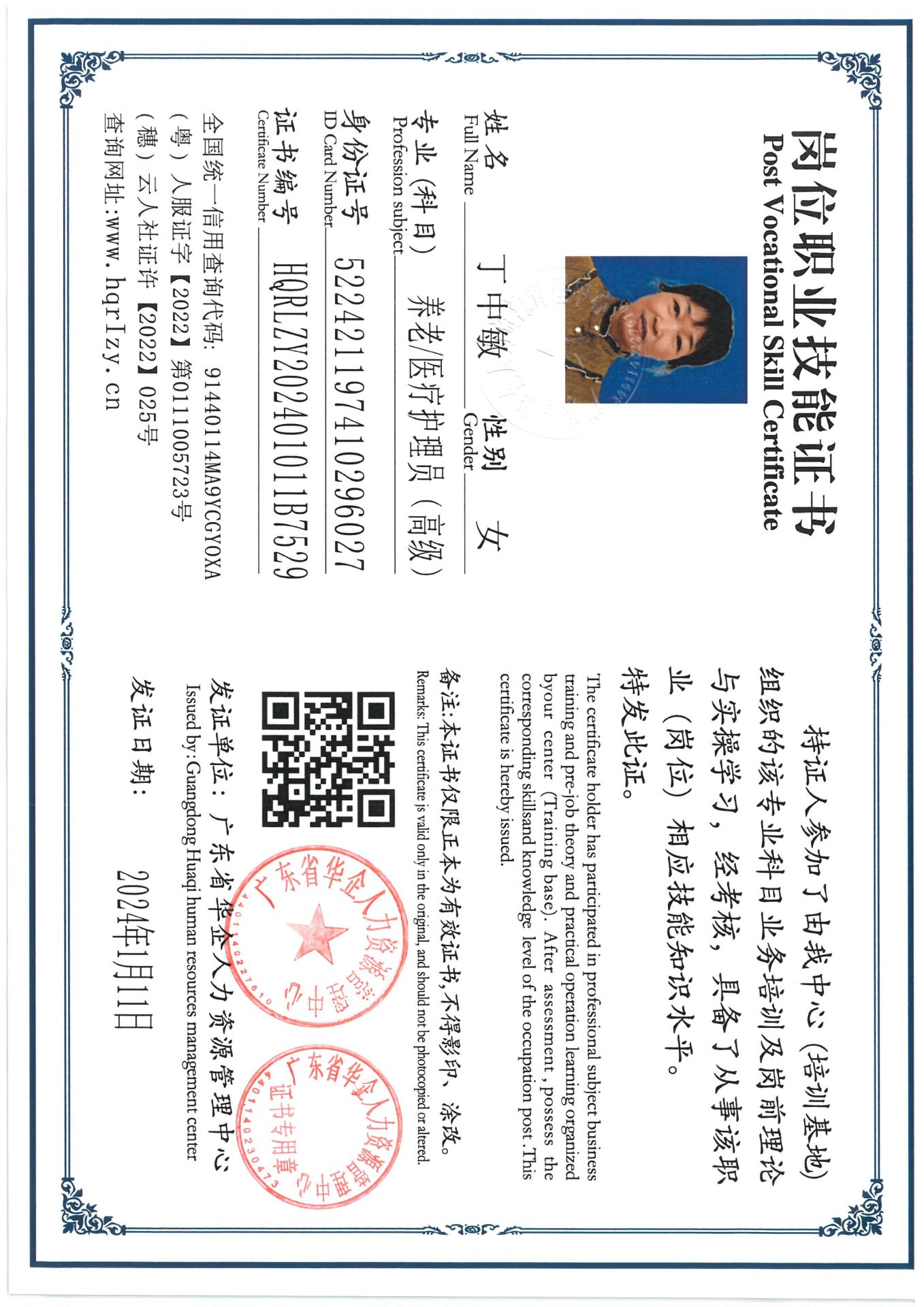 SKM_C36824011618010_0009.jpg