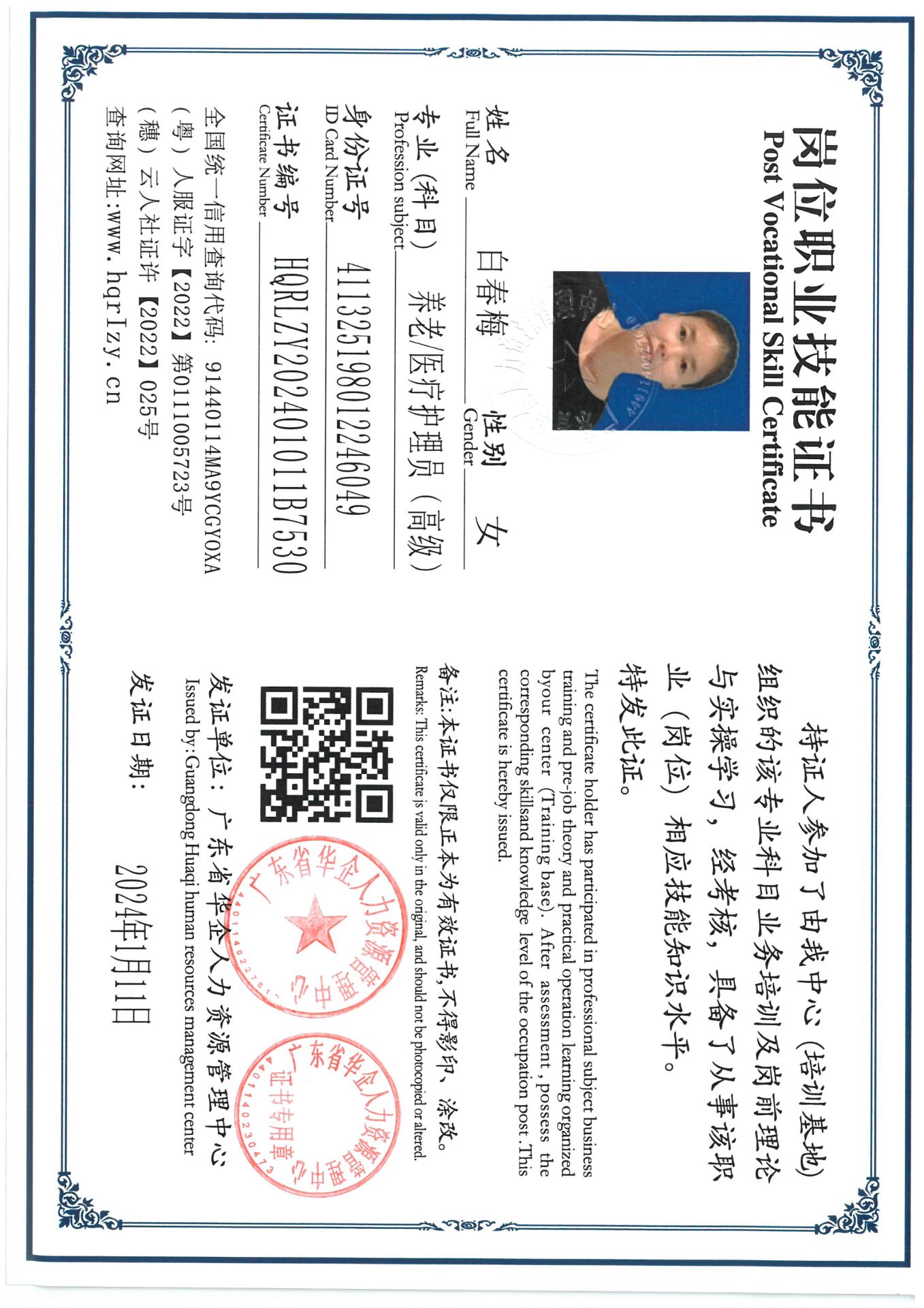 SKM_C36824011618010_0008.jpg