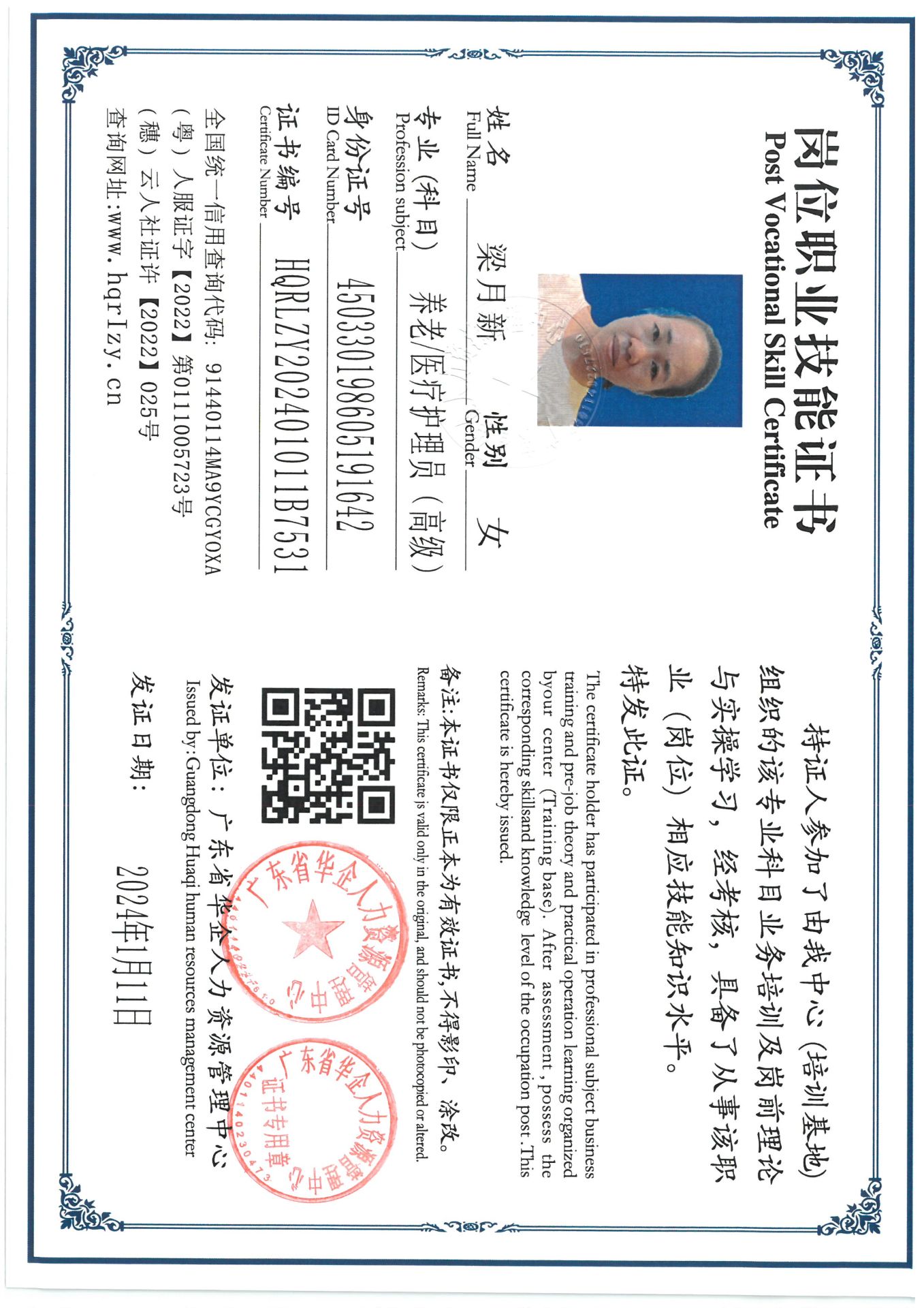 SKM_C36824011618010_0007.jpg