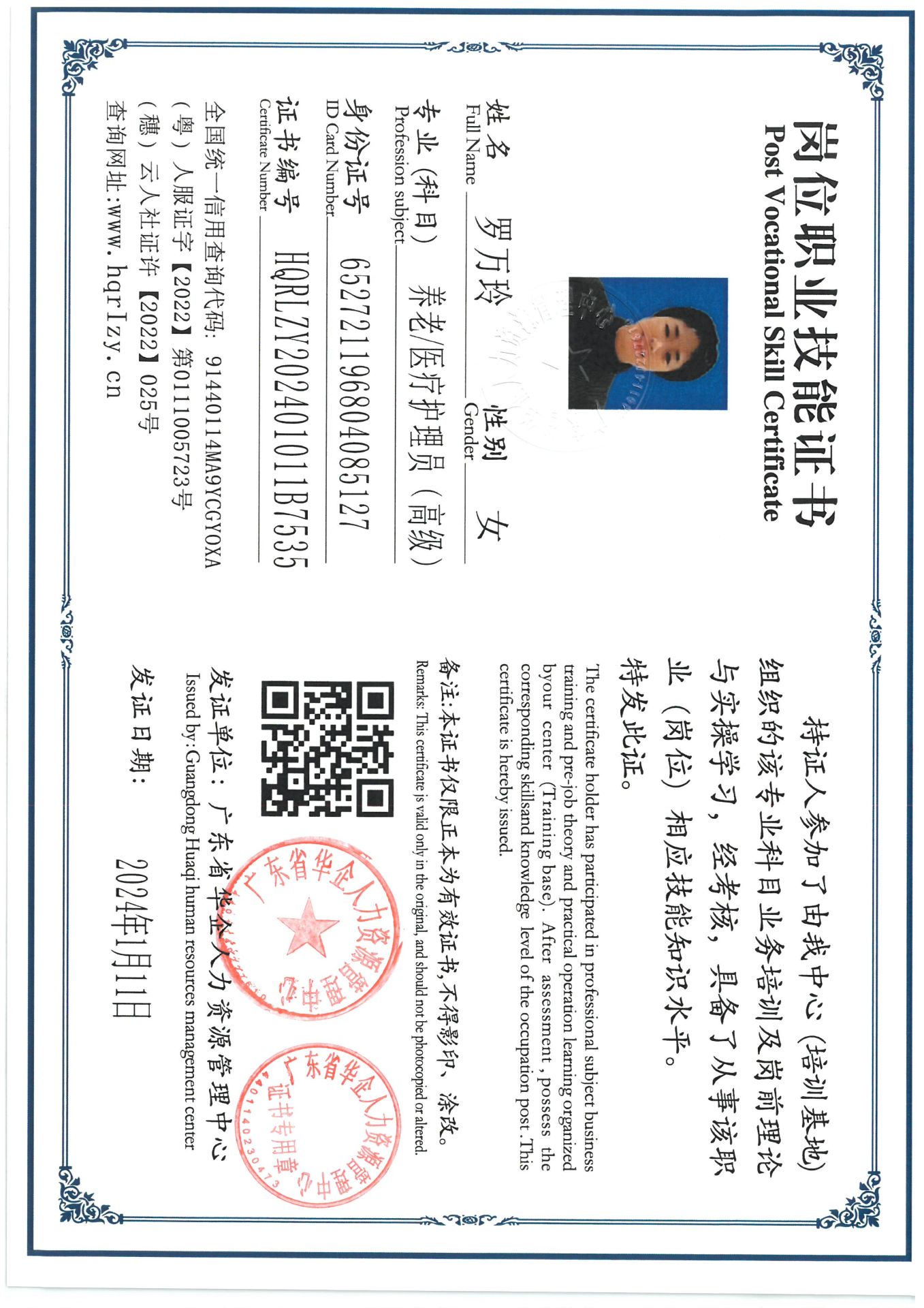 SKM_C36824011618010_0003.jpg