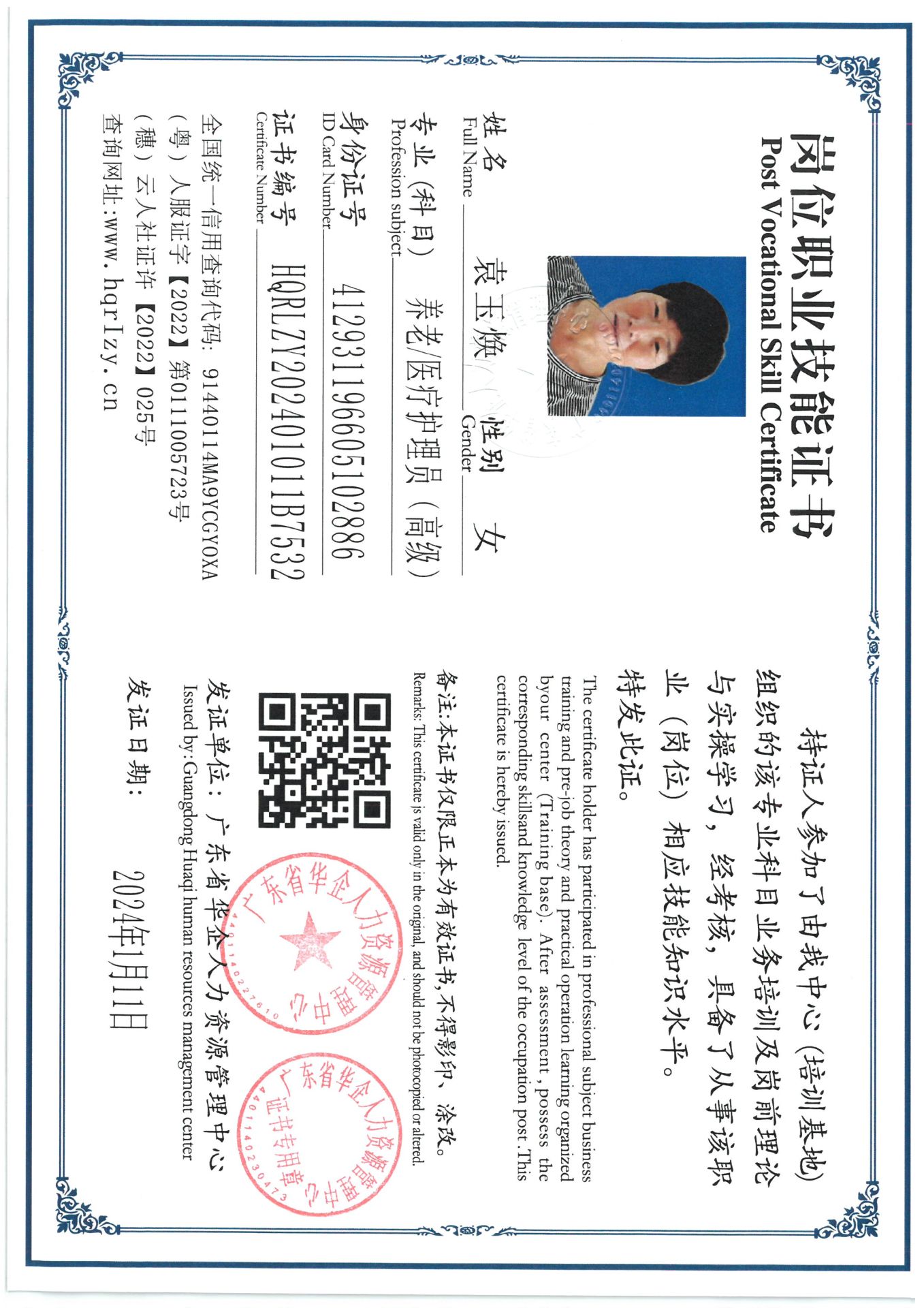 SKM_C36824011618010_0006.jpg