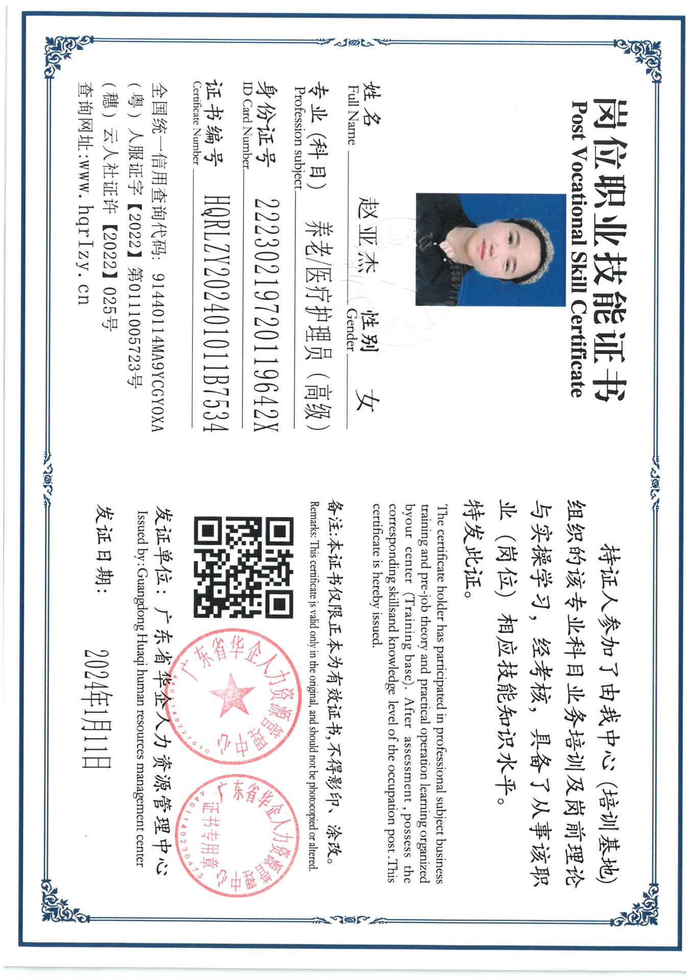 SKM_C36824011618010_0004.jpg